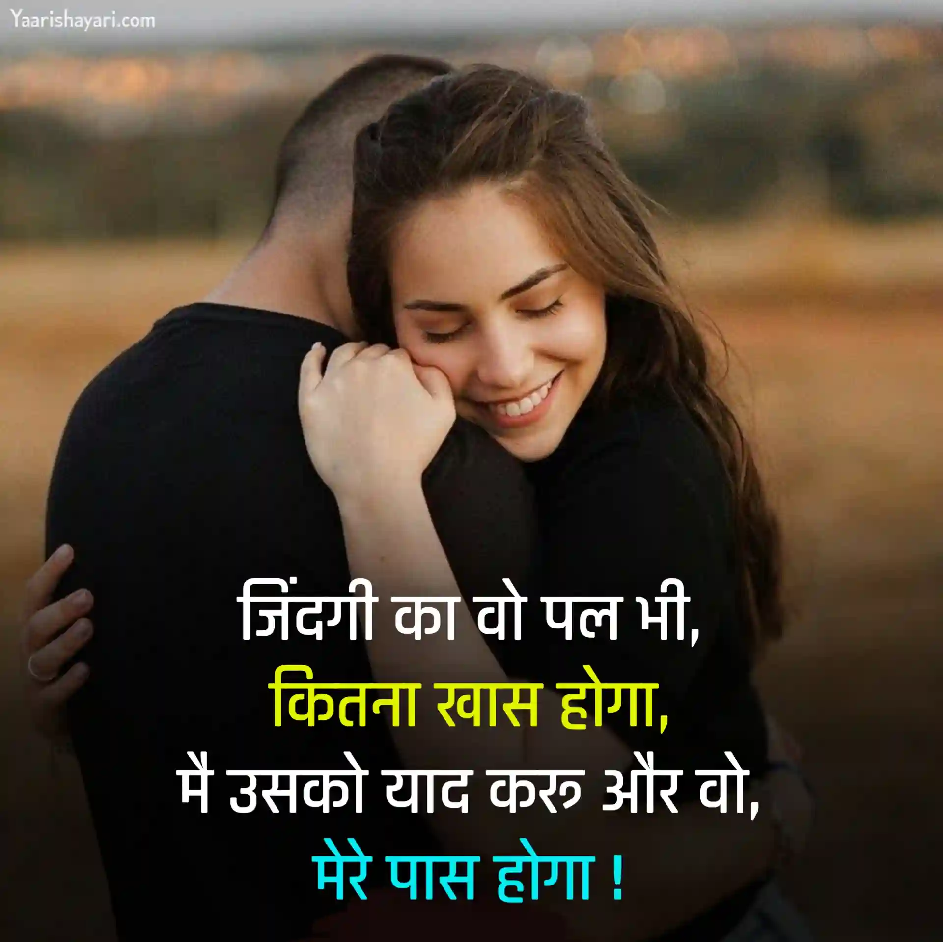 BF Shayari Image