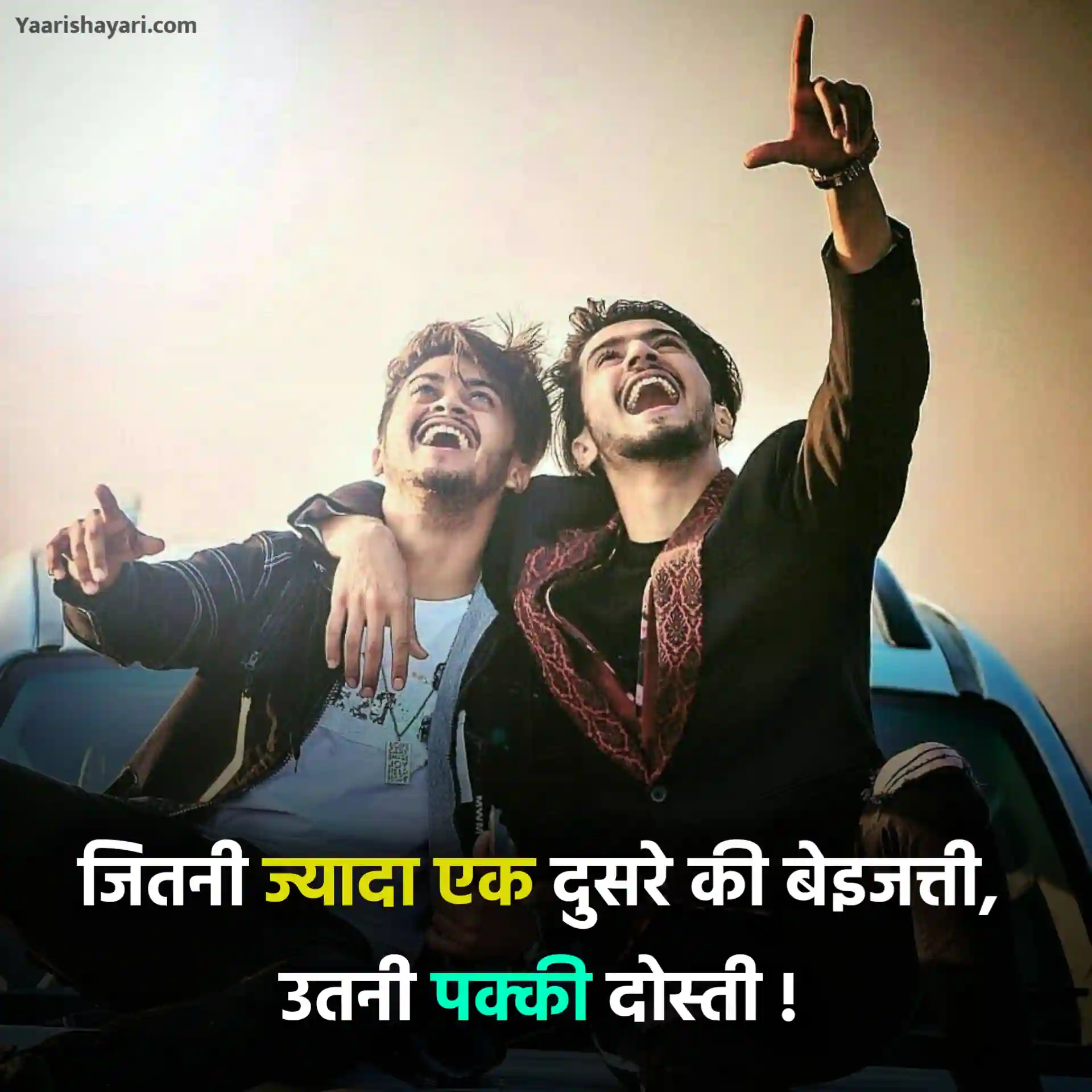 Dosti Yaari Shayari