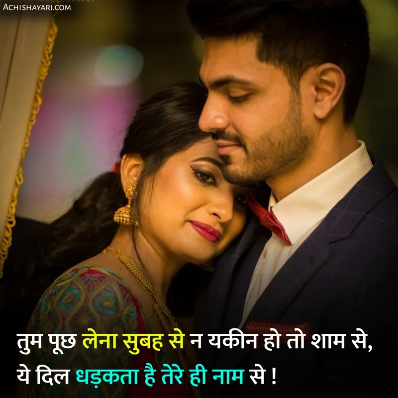 Husband Wife Shayari Hindi Image