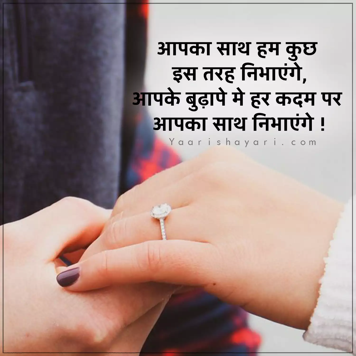 Husband Wife Shayari Hindi Main