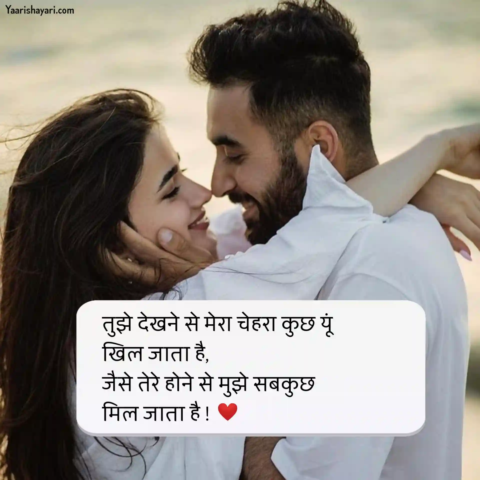 Shayari Love Romantic