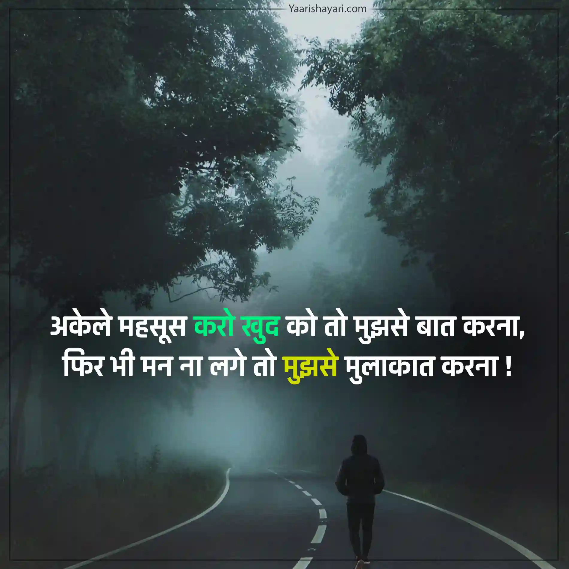 Alone Shayari Image