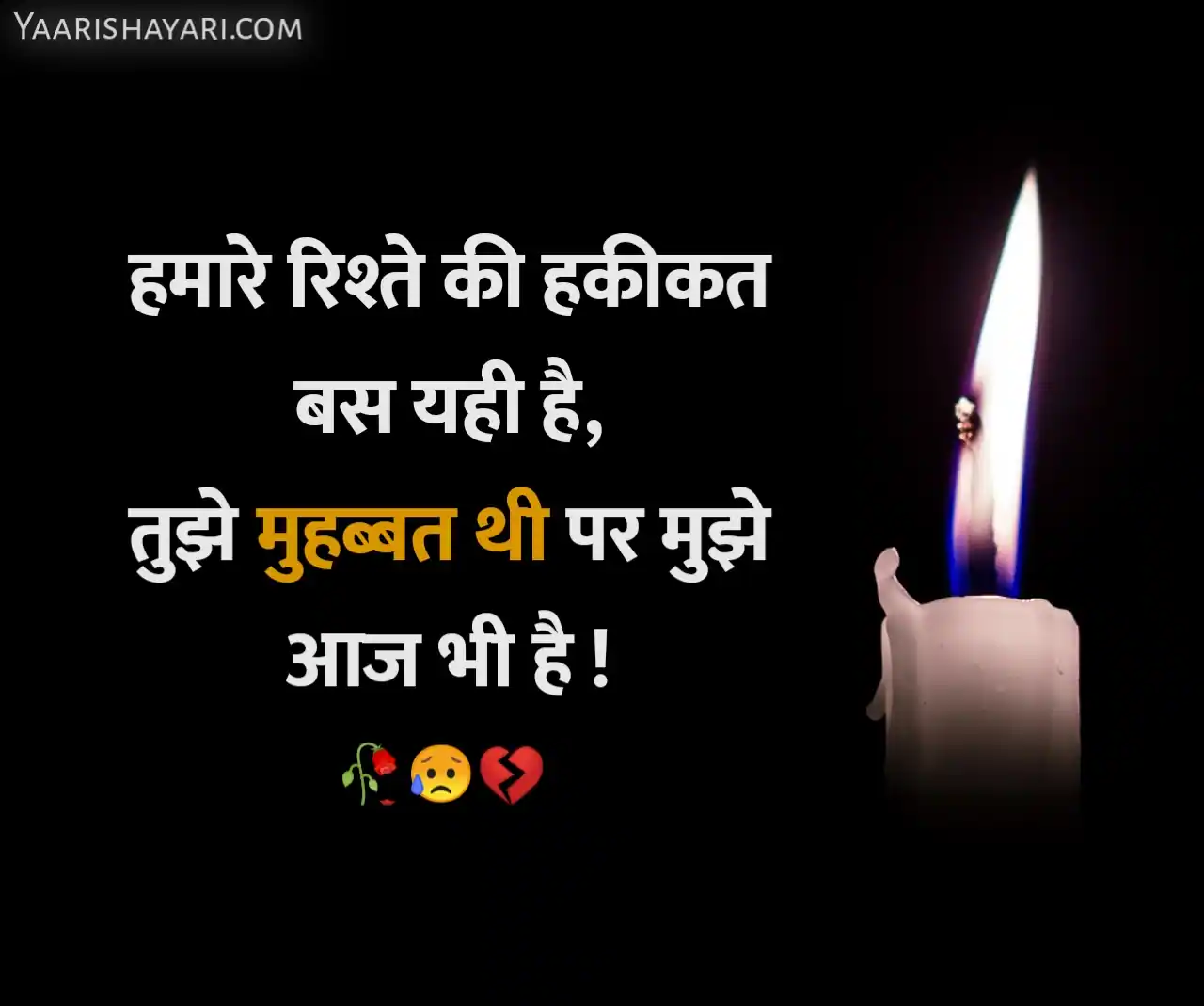 Dard Bhari Shayari Image