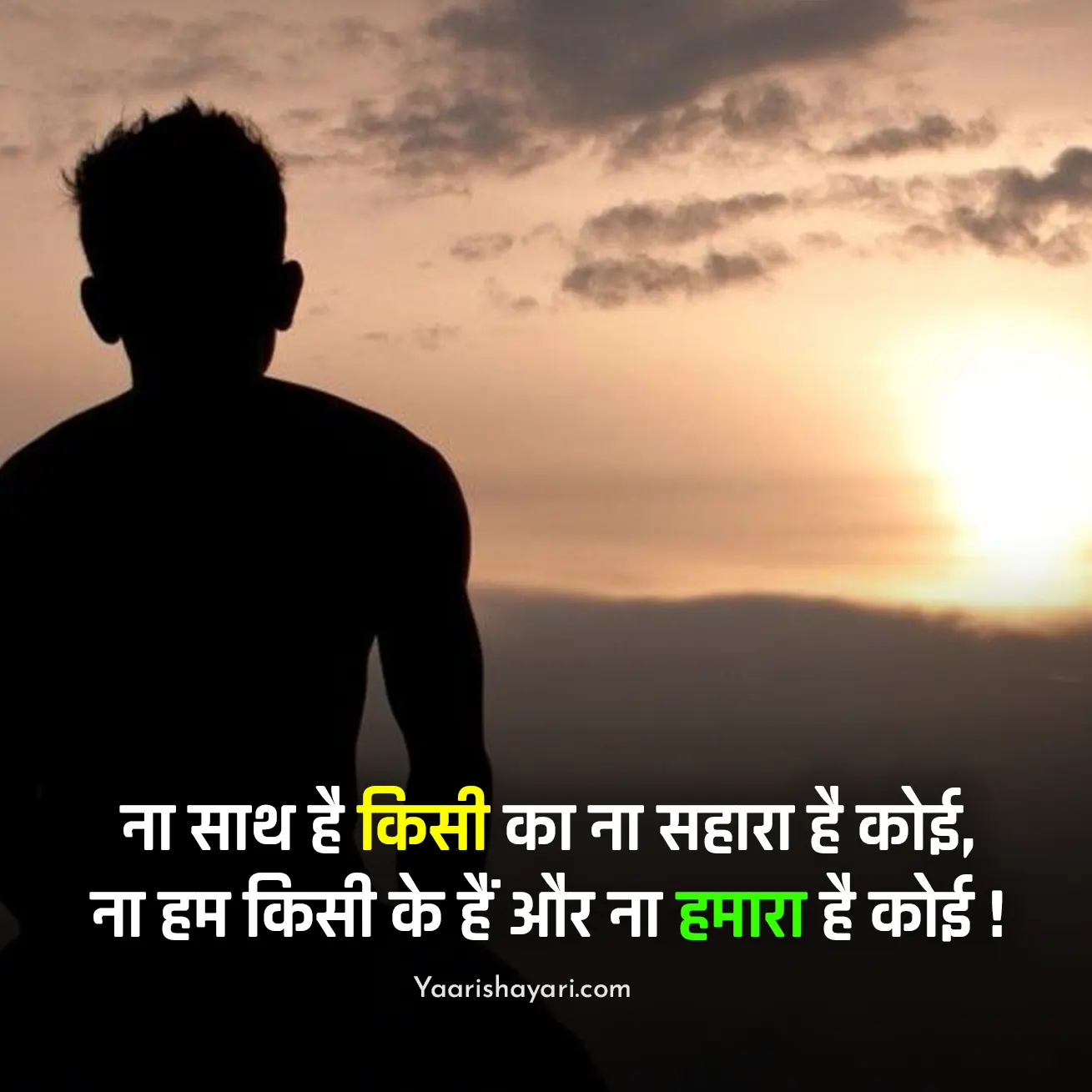 Dard Bhari Shayari