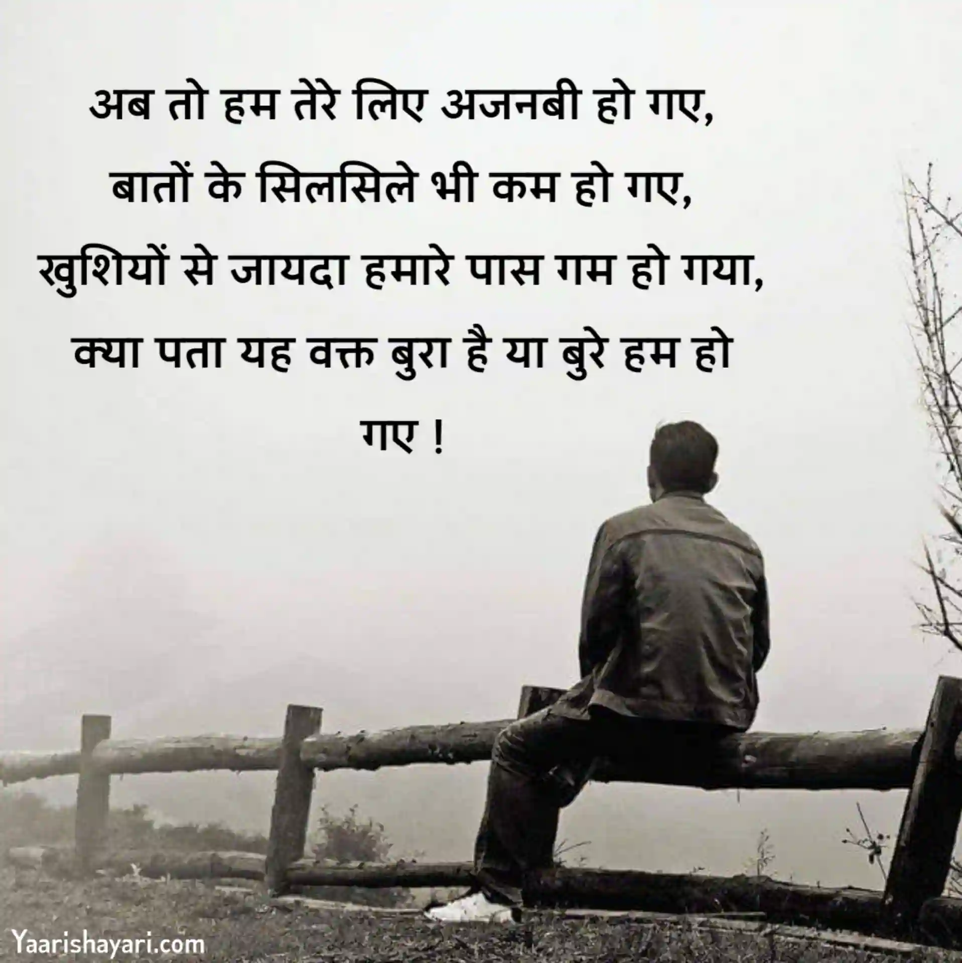 Dhokebaaz Shayari