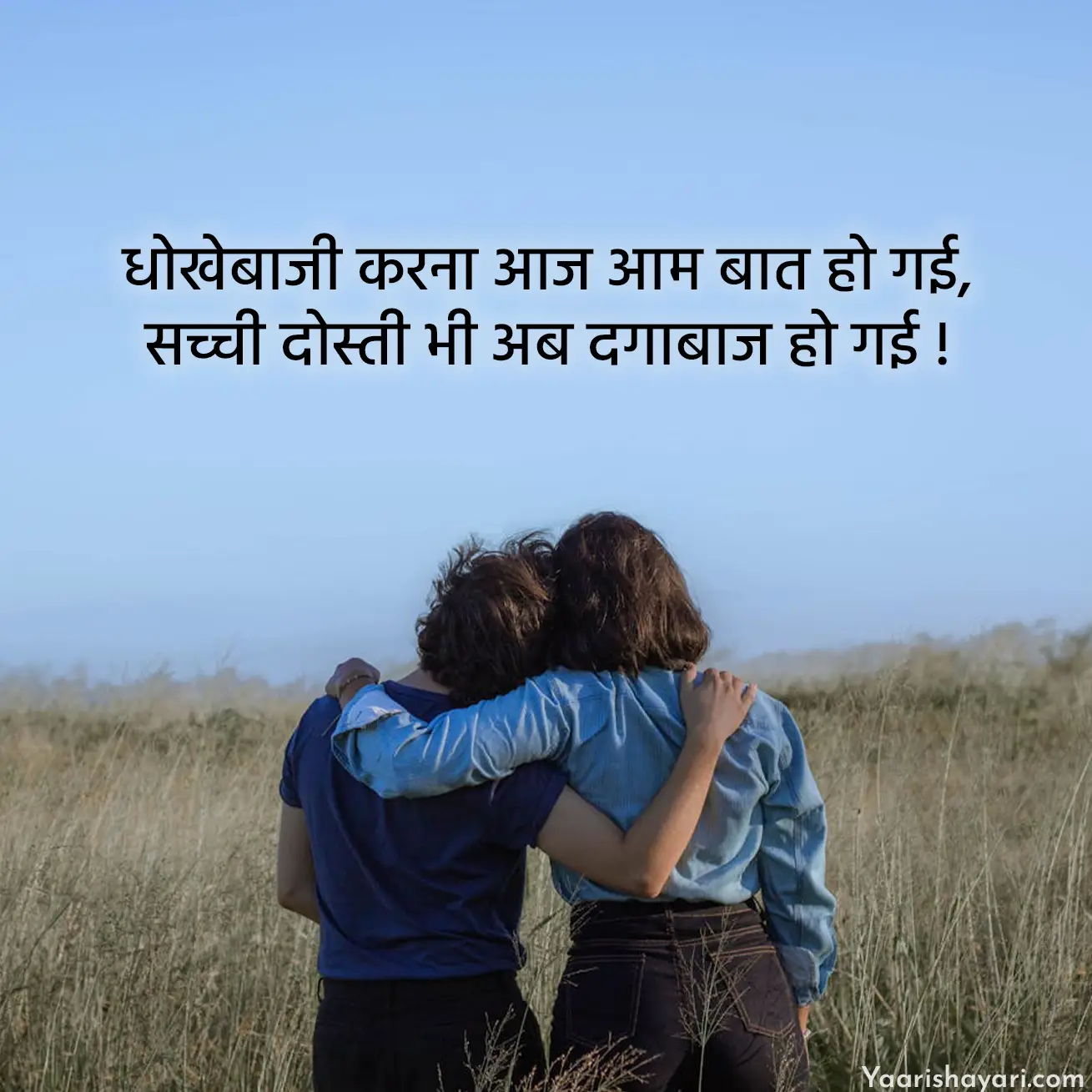 Dhokebaaz Shayari Hindi Main