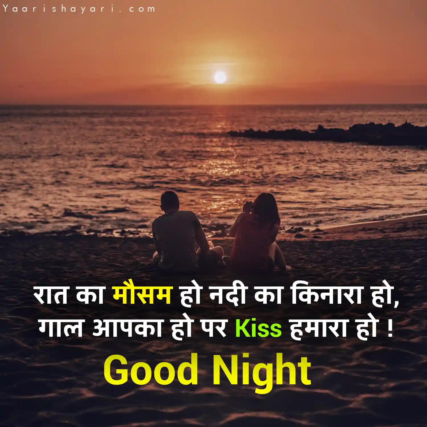Good Night Shayari Message