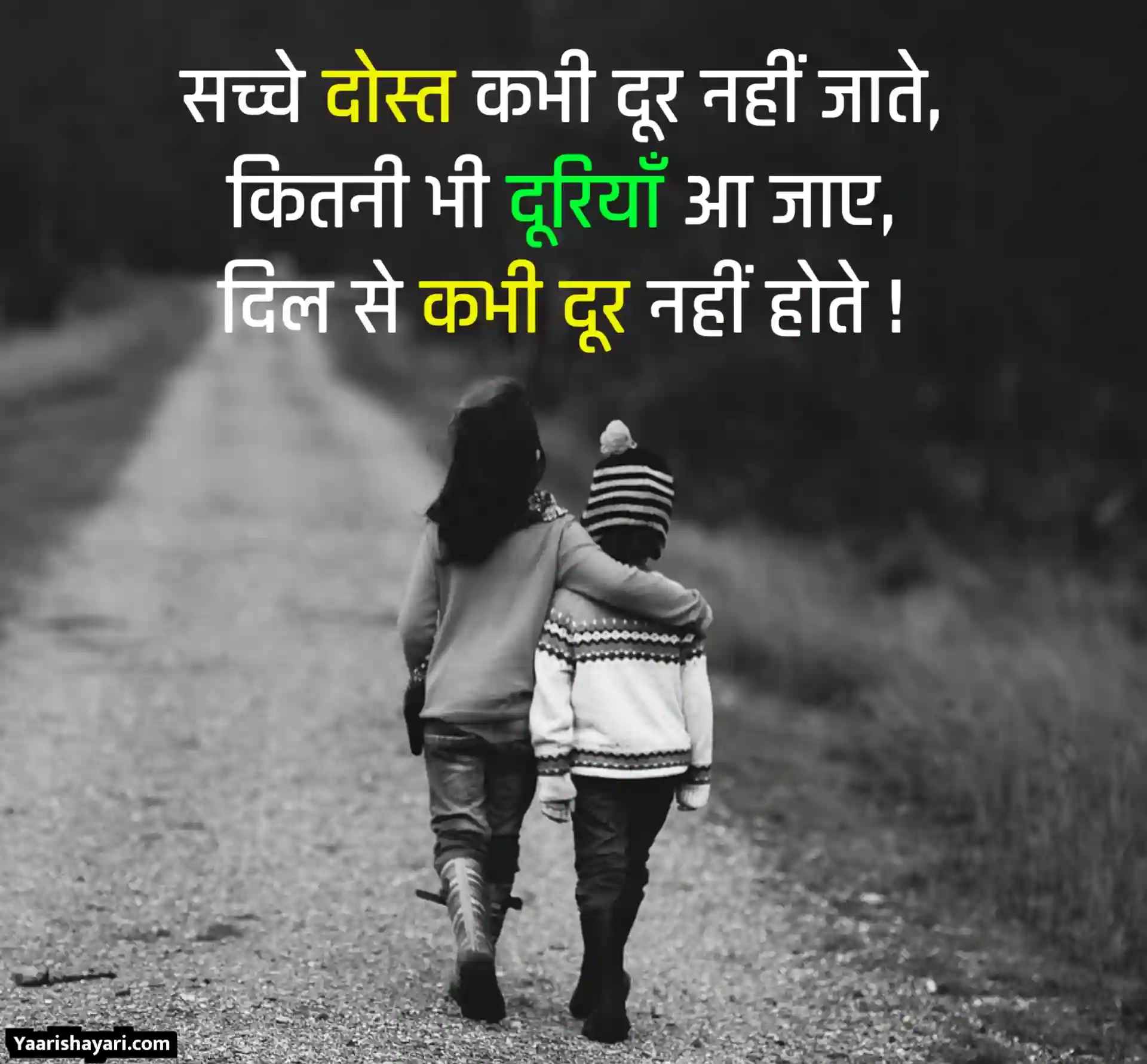 Heart Touching Friendship Hindi