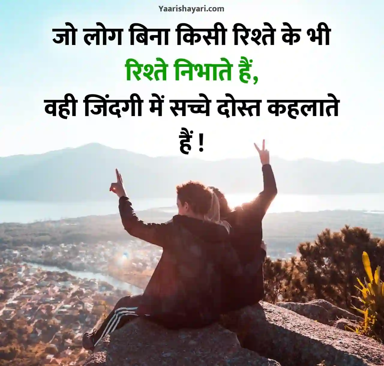 Heart Touching Friendship Quotes In Hindi 