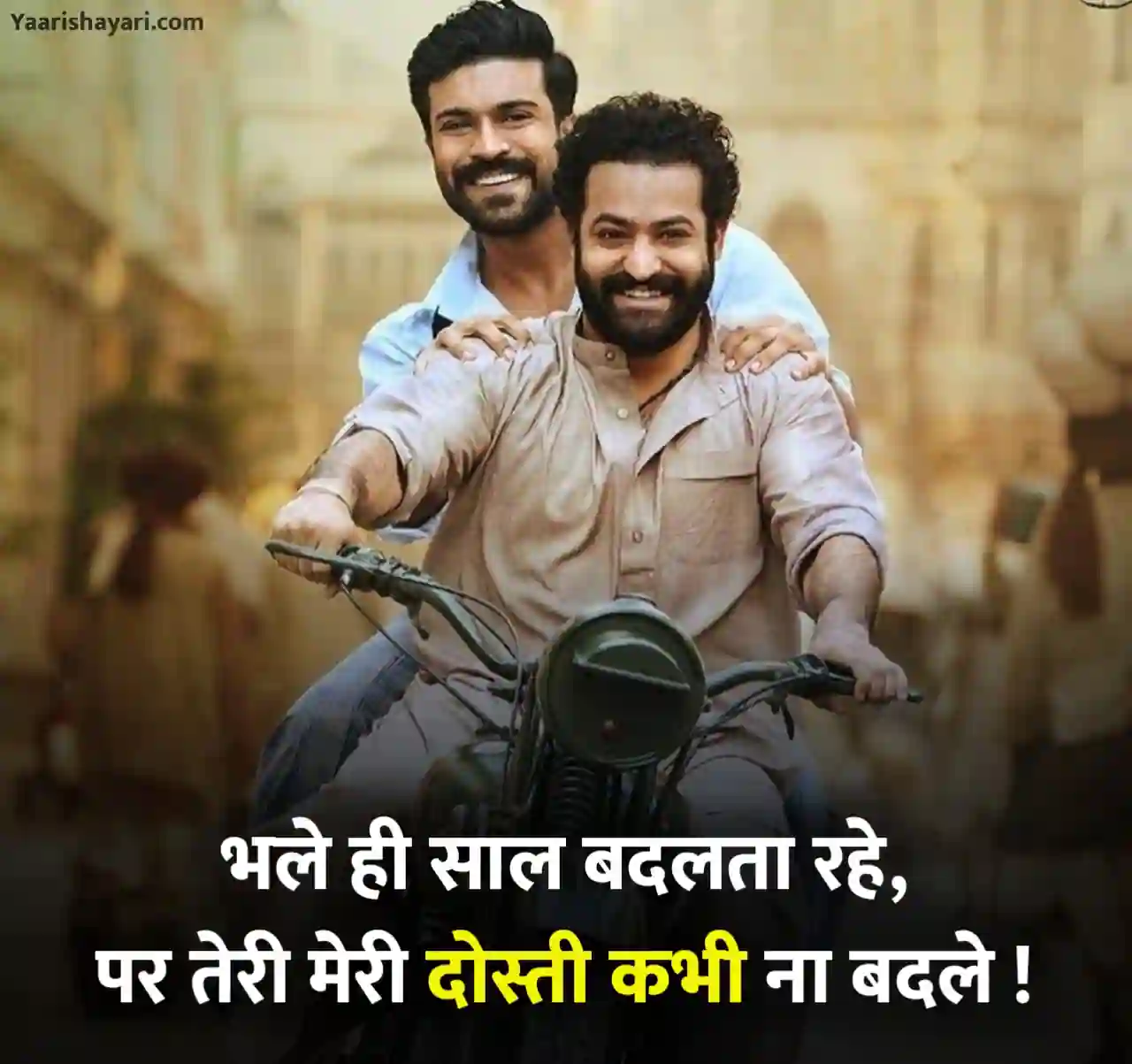 Heart Touching Friendship Quotes in Hindi | दोस्ती कोट्स