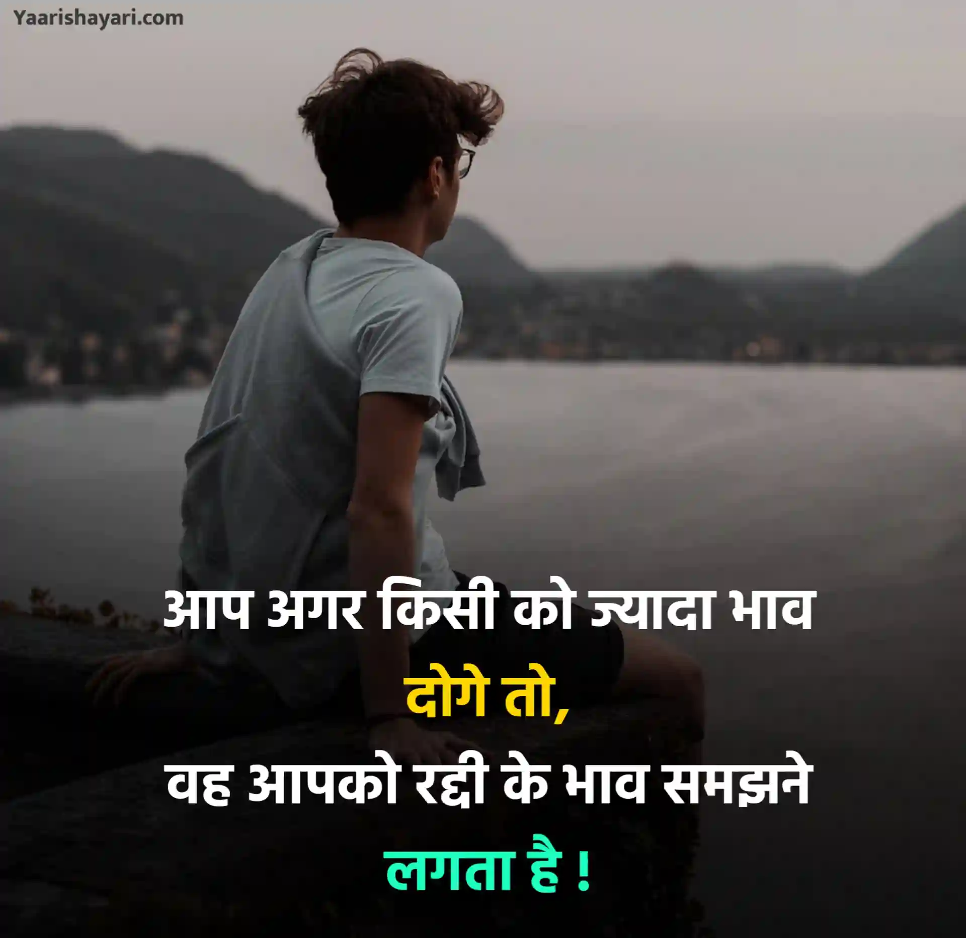 Ignore Shayari in Hindi Image