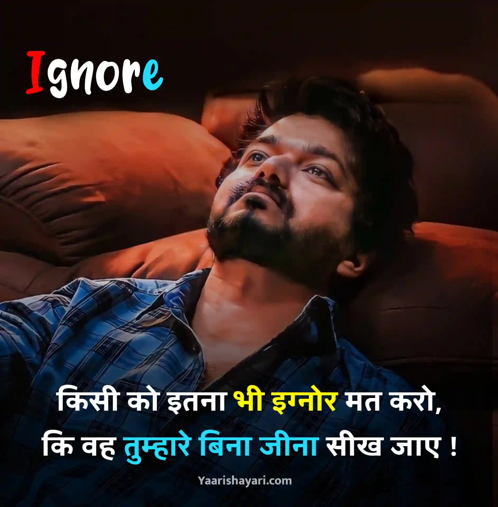 Ignore Shayari in Hindi