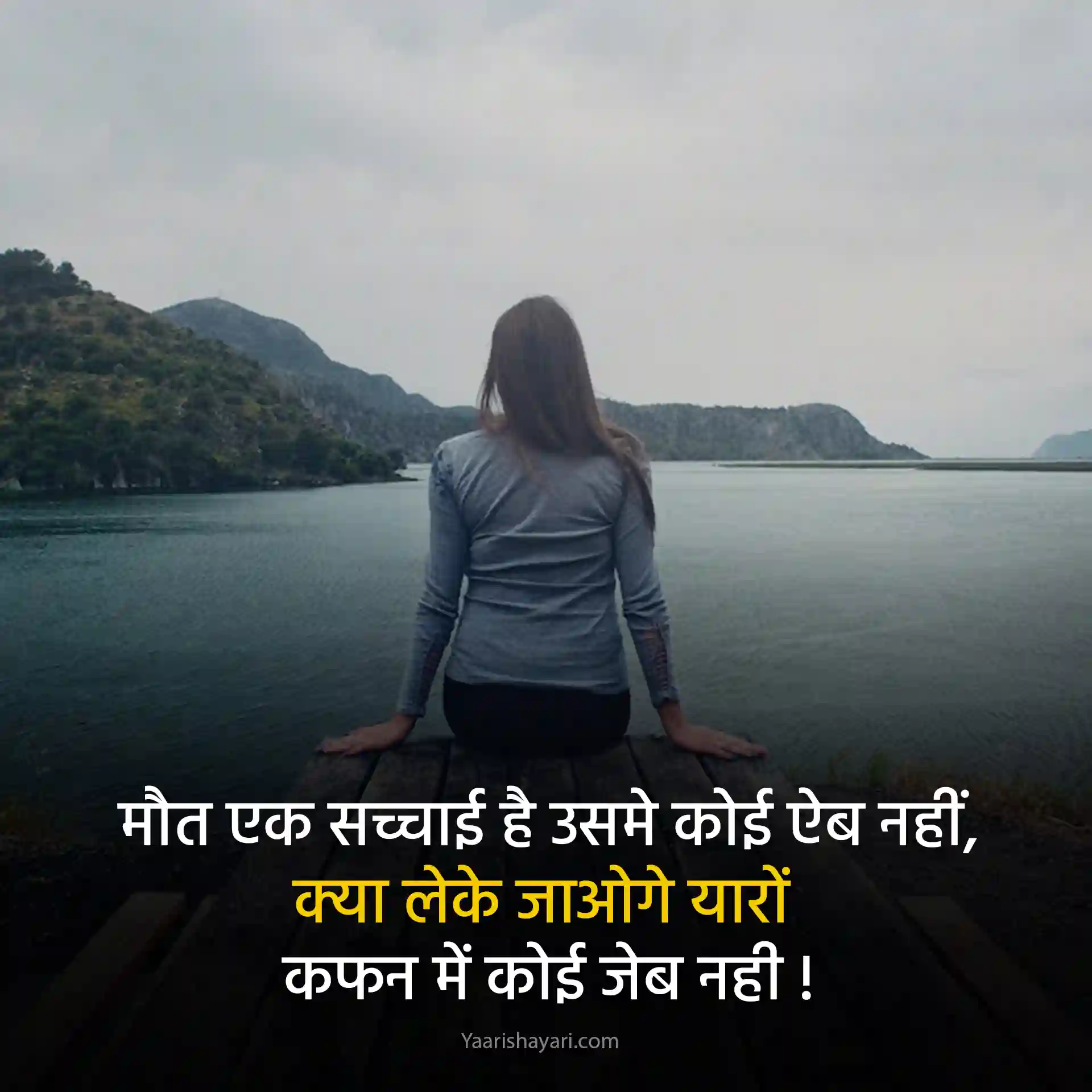 Maut Sad Shayari Image