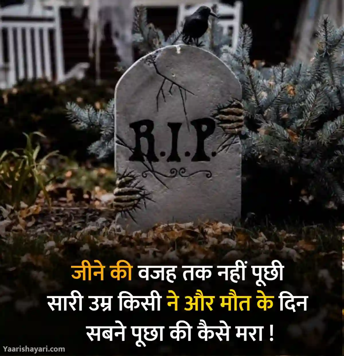 Maut Shayari Hindi