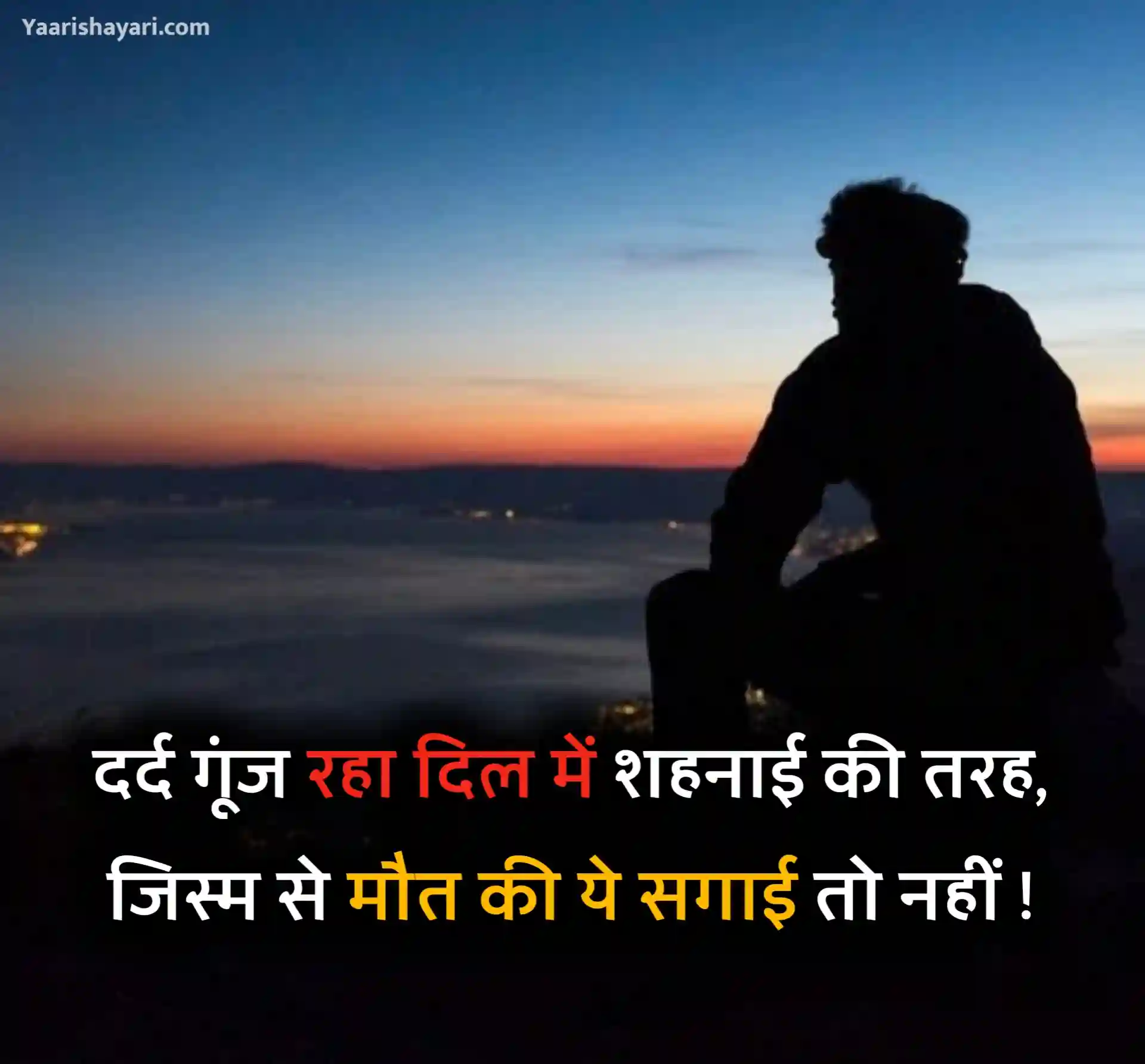 Maut Shayari Image