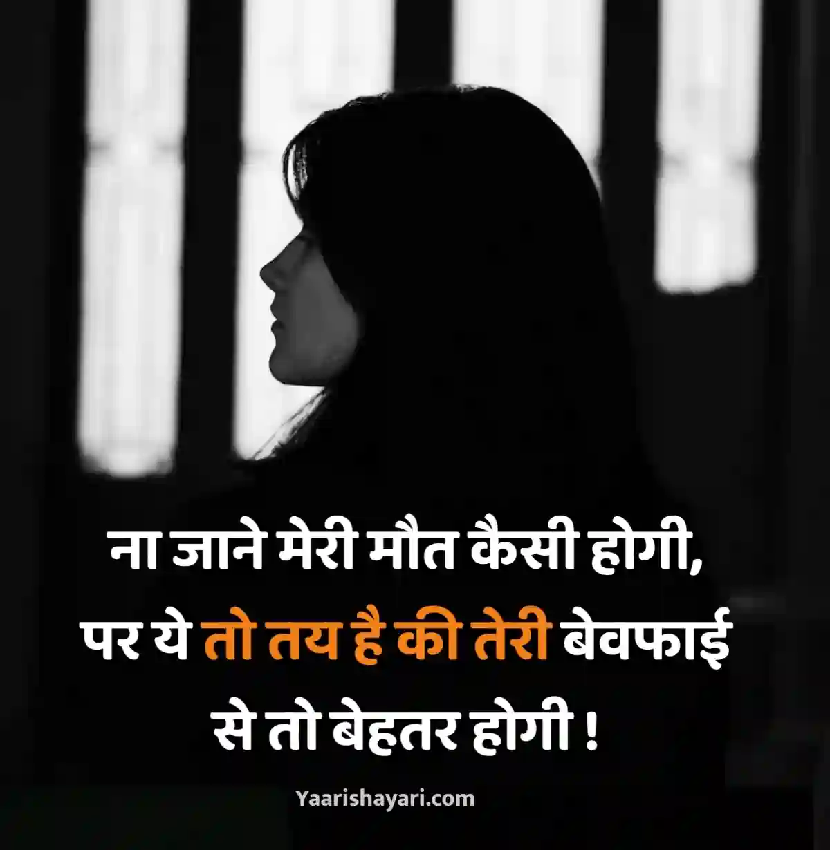 Maut Shayari in Hindi Image