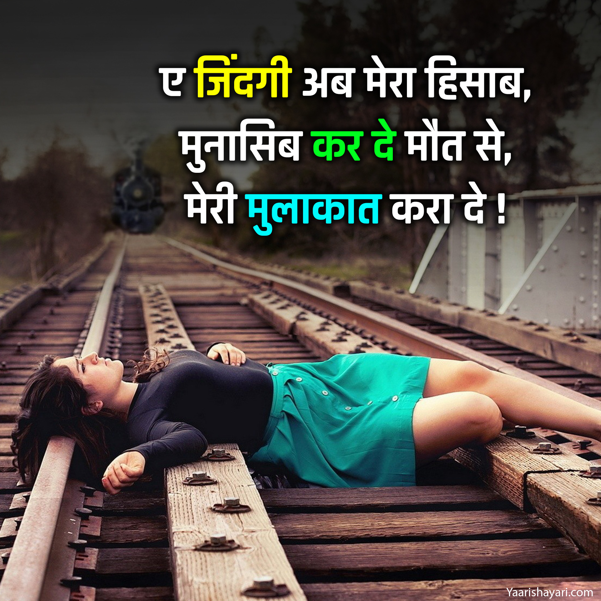 Maut Shayari in Hindi