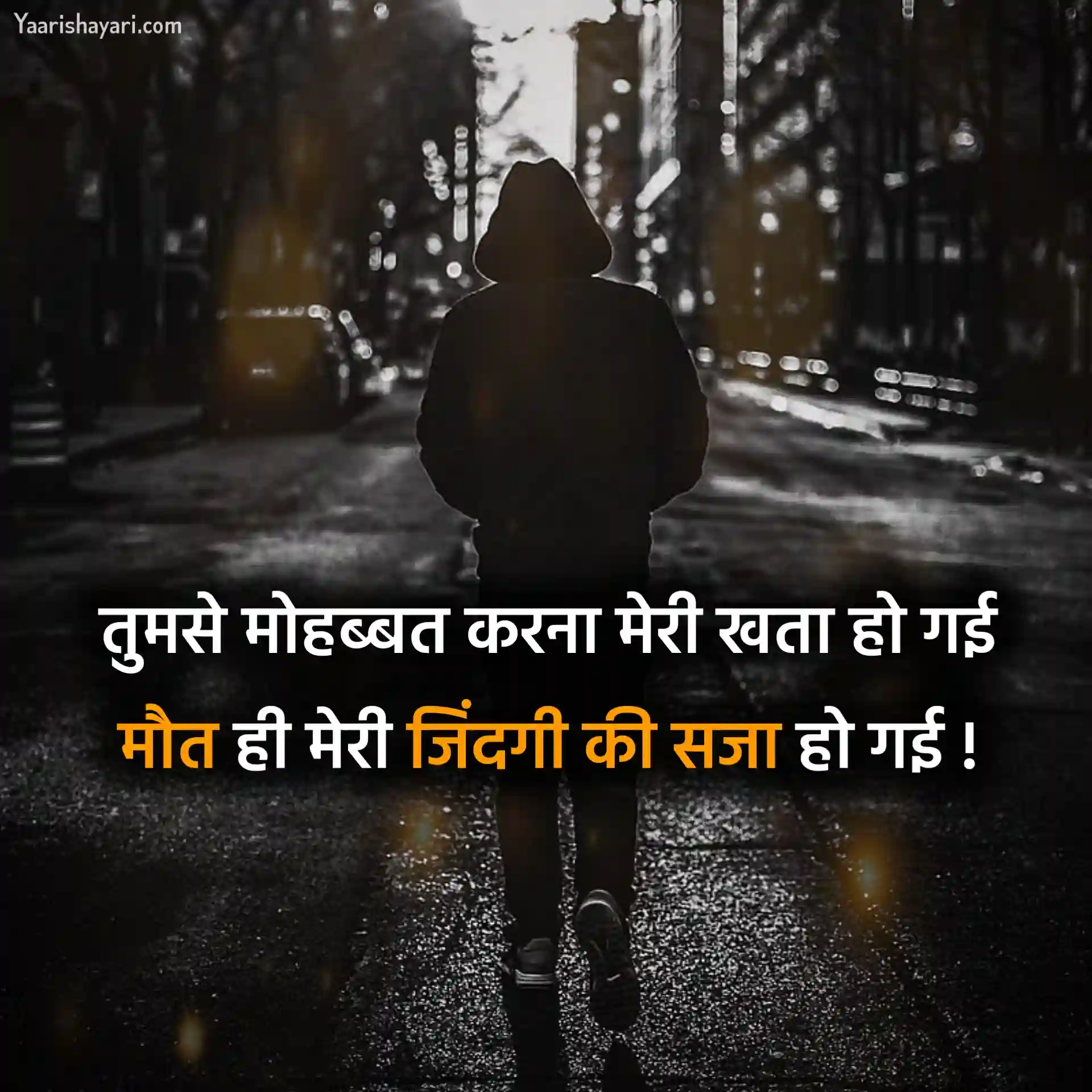 Maut ki Shayari Image