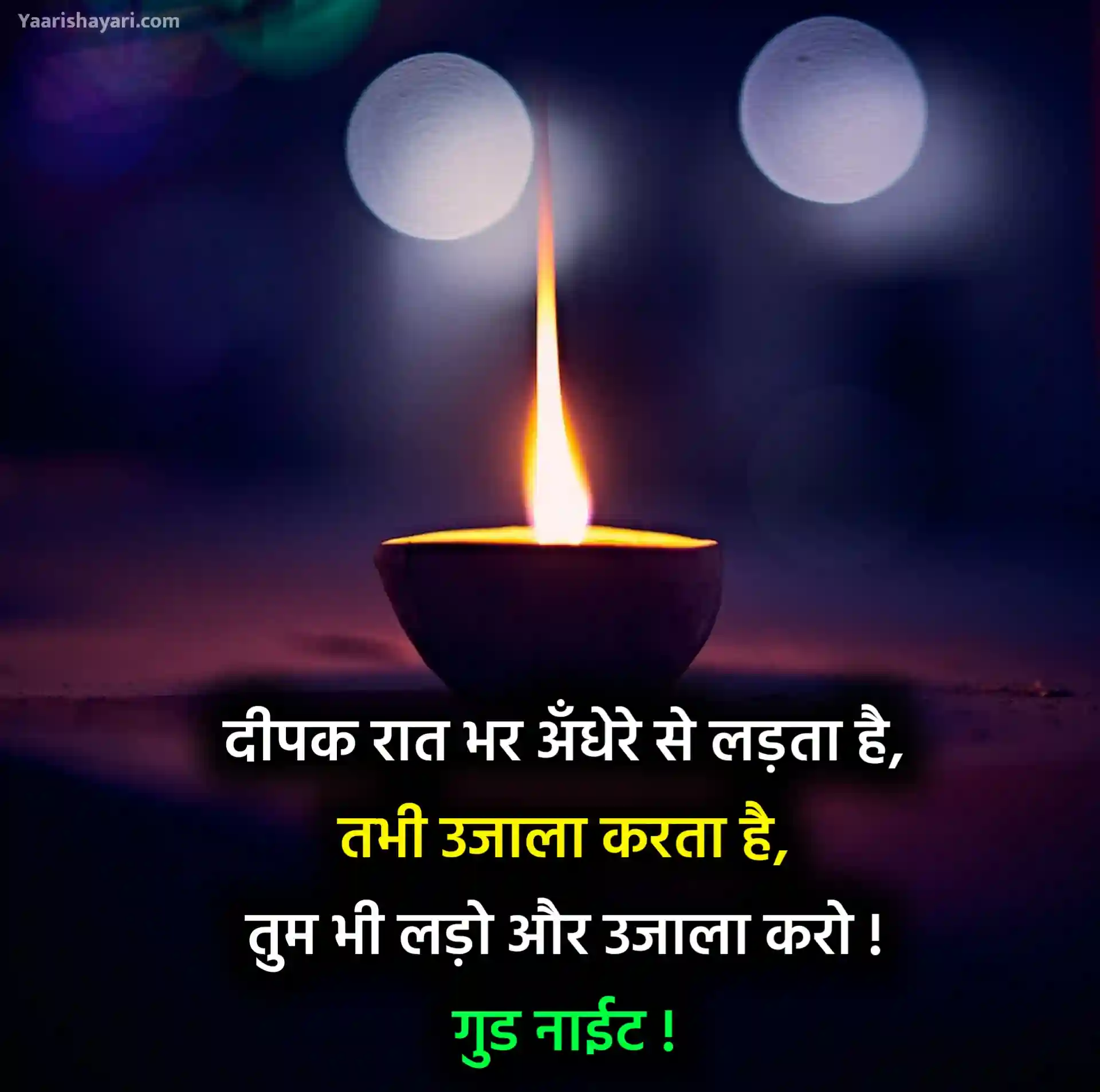 Shubh Ratri Image