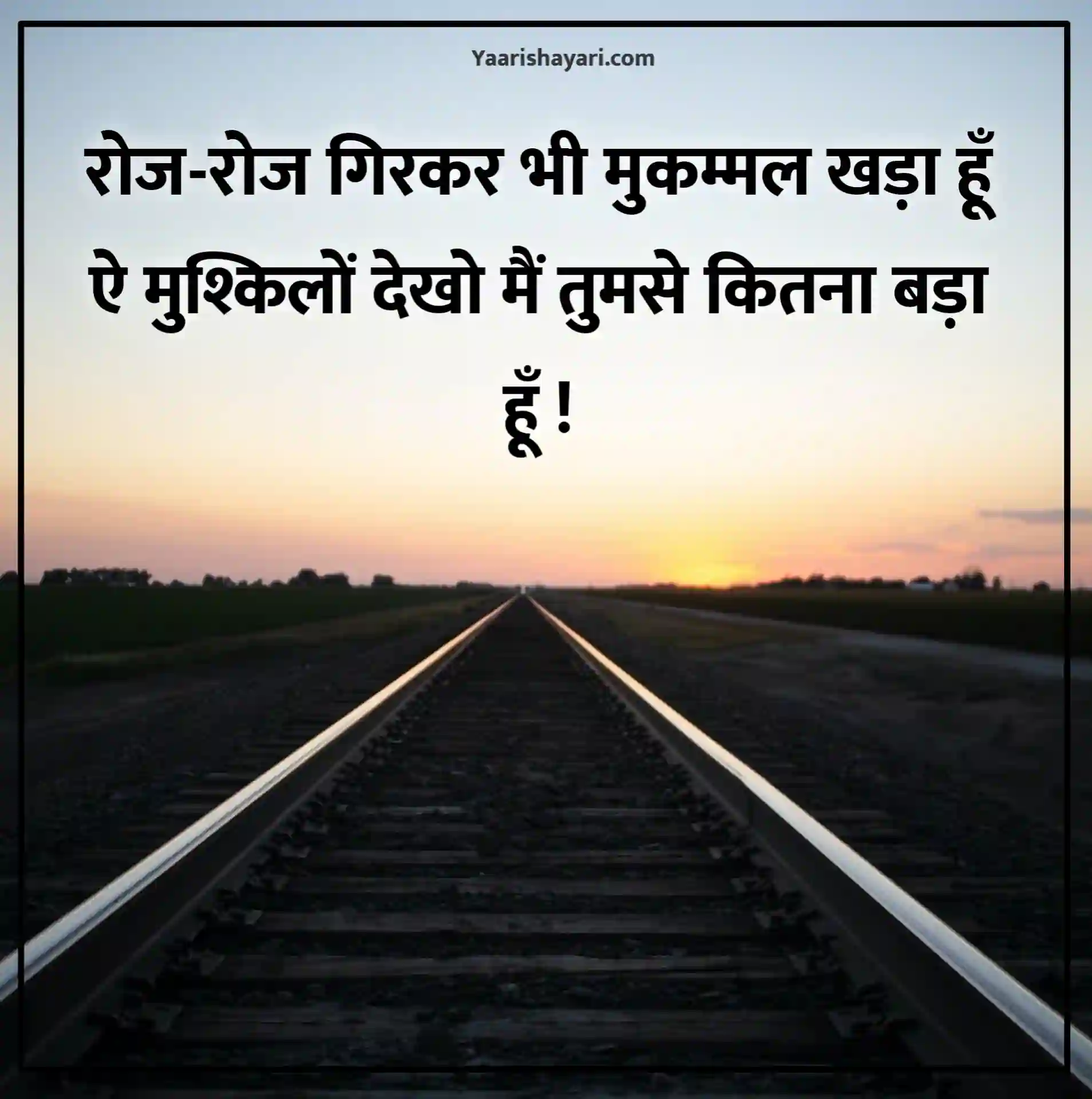 True Lines in Hindi