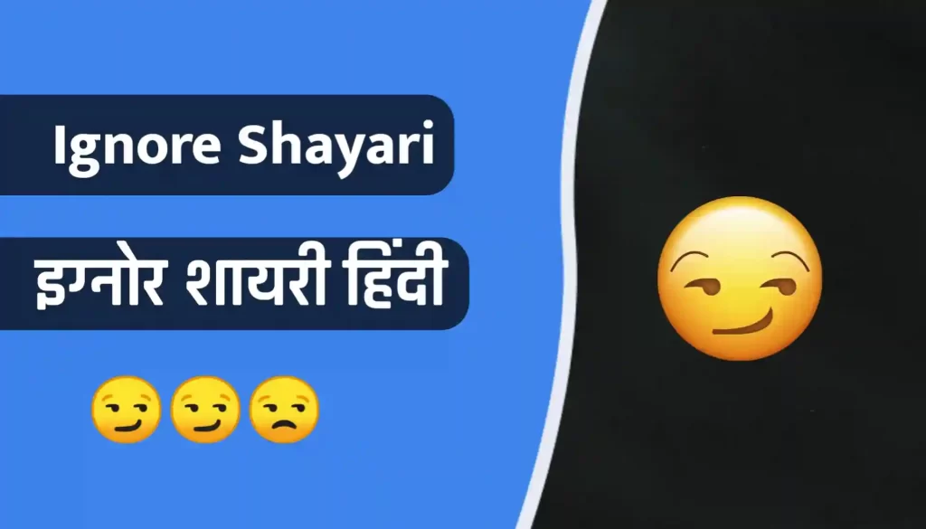 ignore Shayari thumbnail