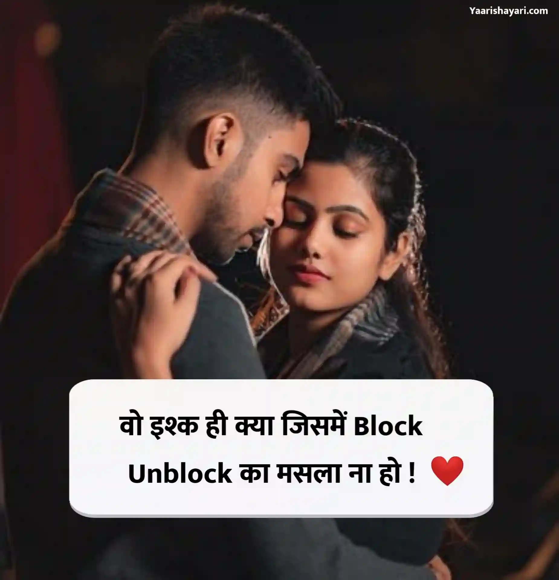 Block Love Shayari in Hindi
