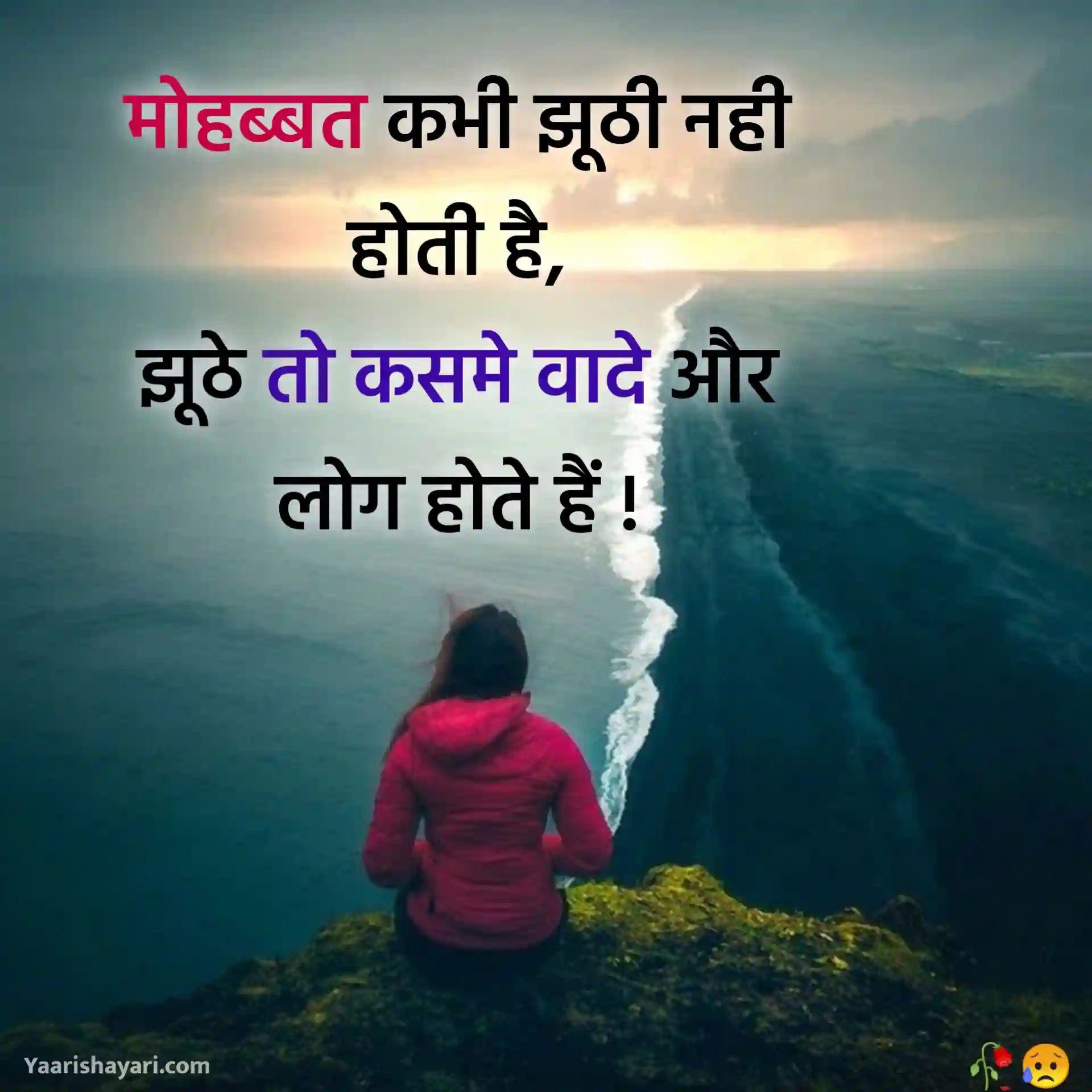 Girl Sad Shayari