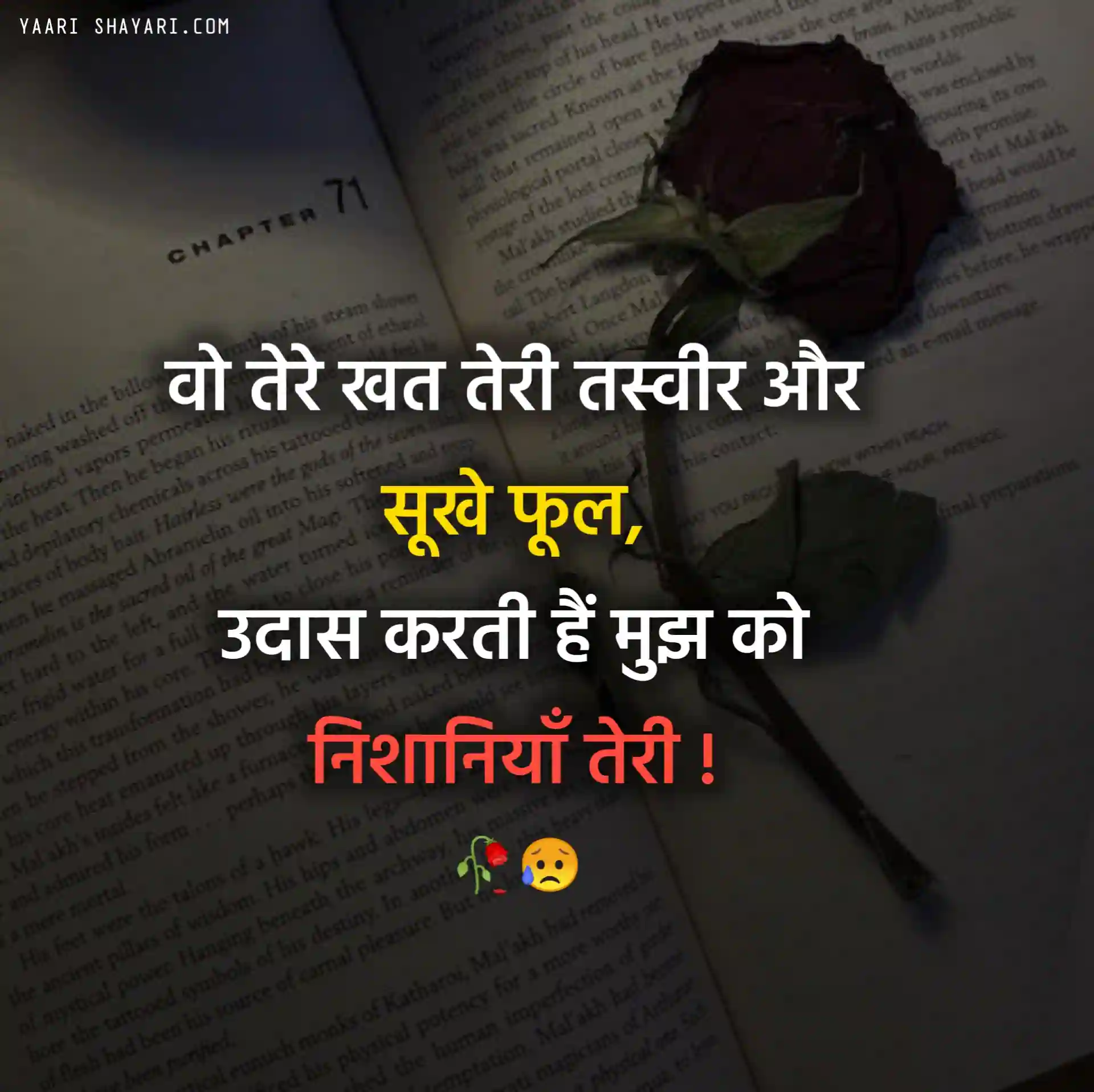 Girl Sad Shayari in Hindi