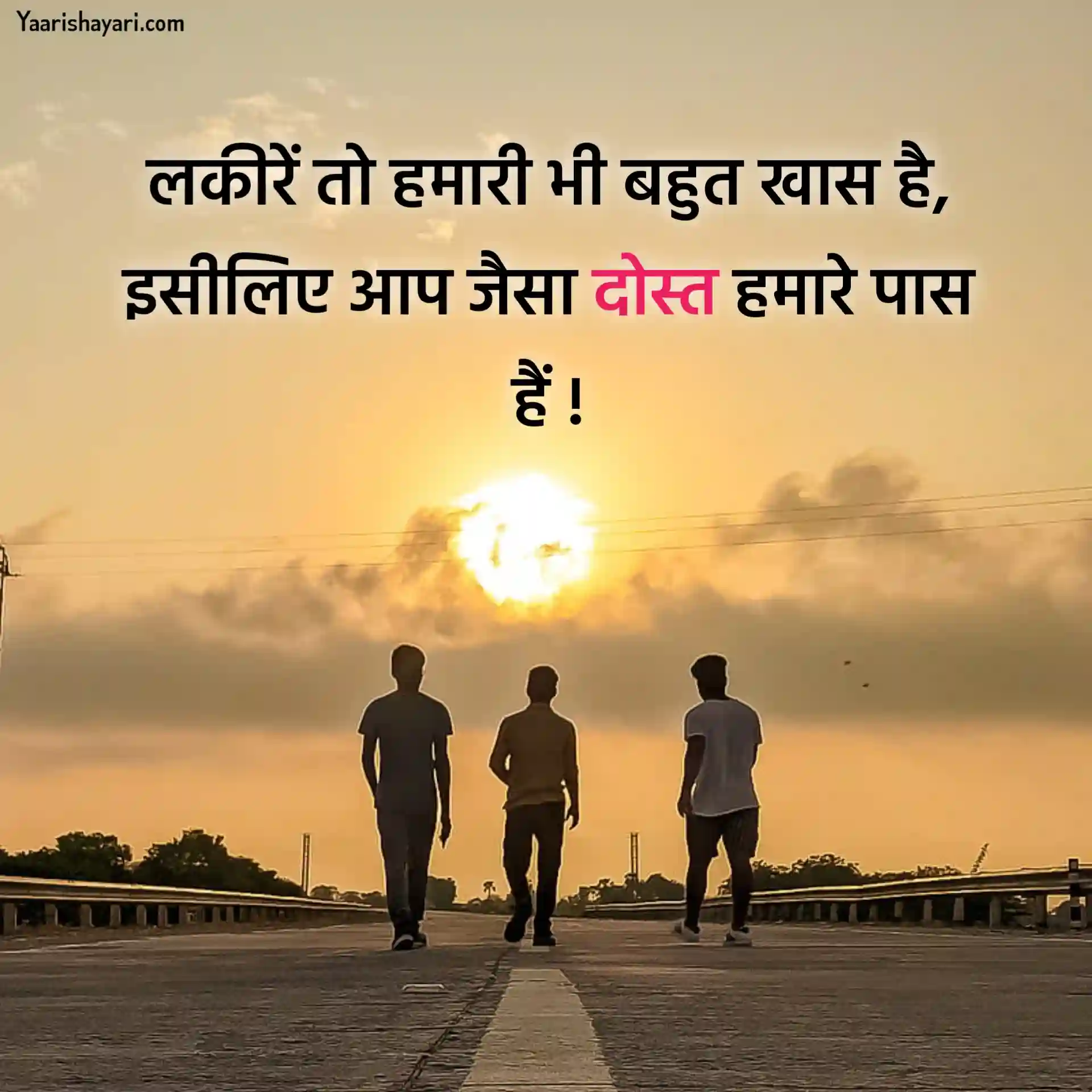 Heart Touching Friendship Quotes Hindi