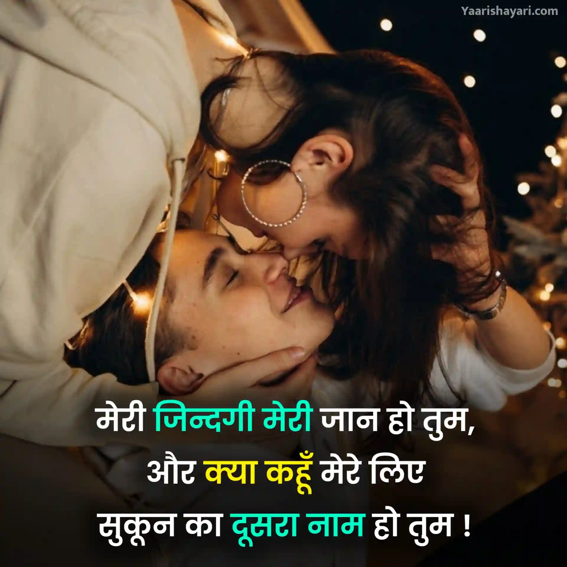 I Love You Jaan Shayari in Hindi