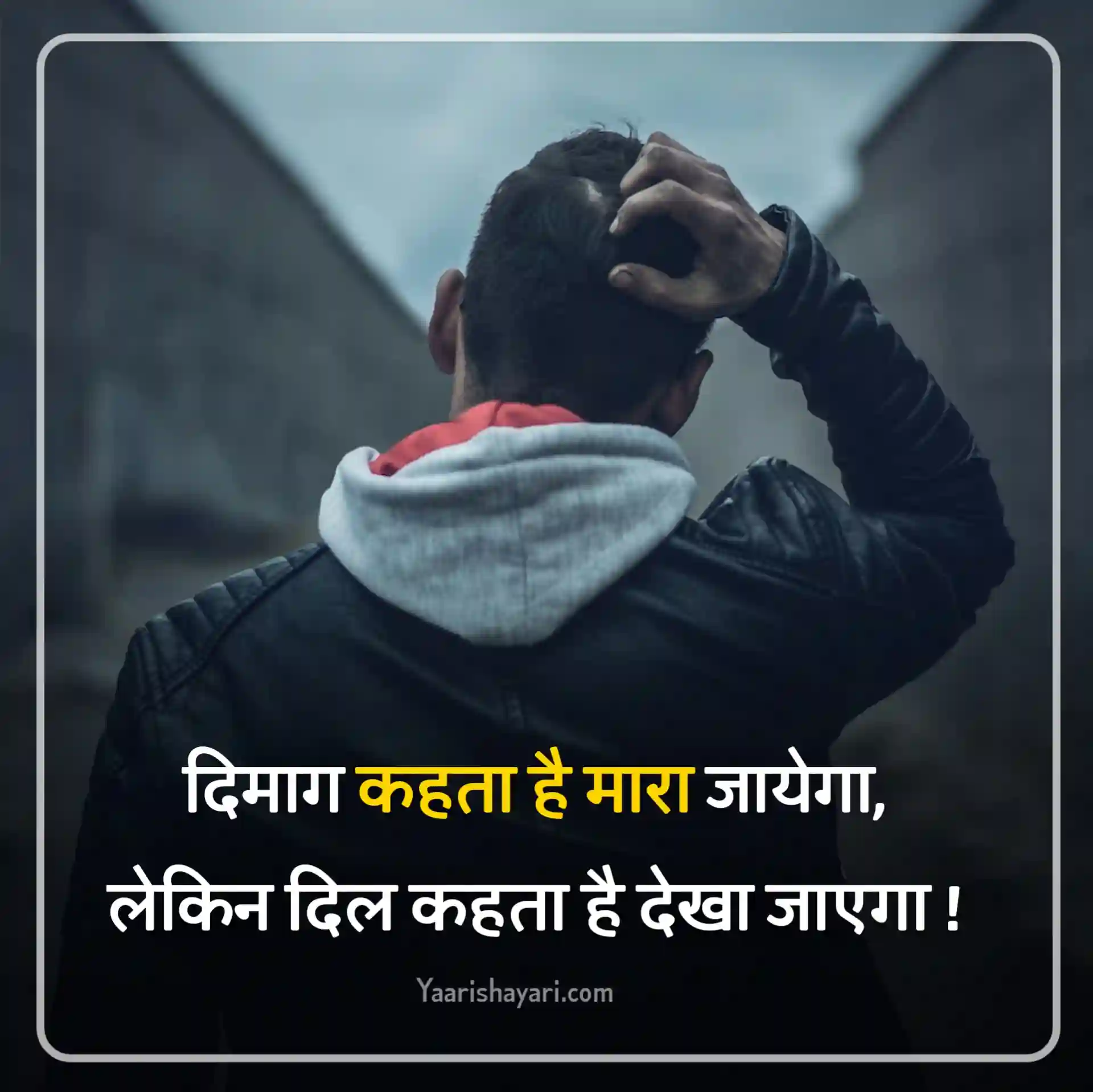 Instagram Status in Hindi