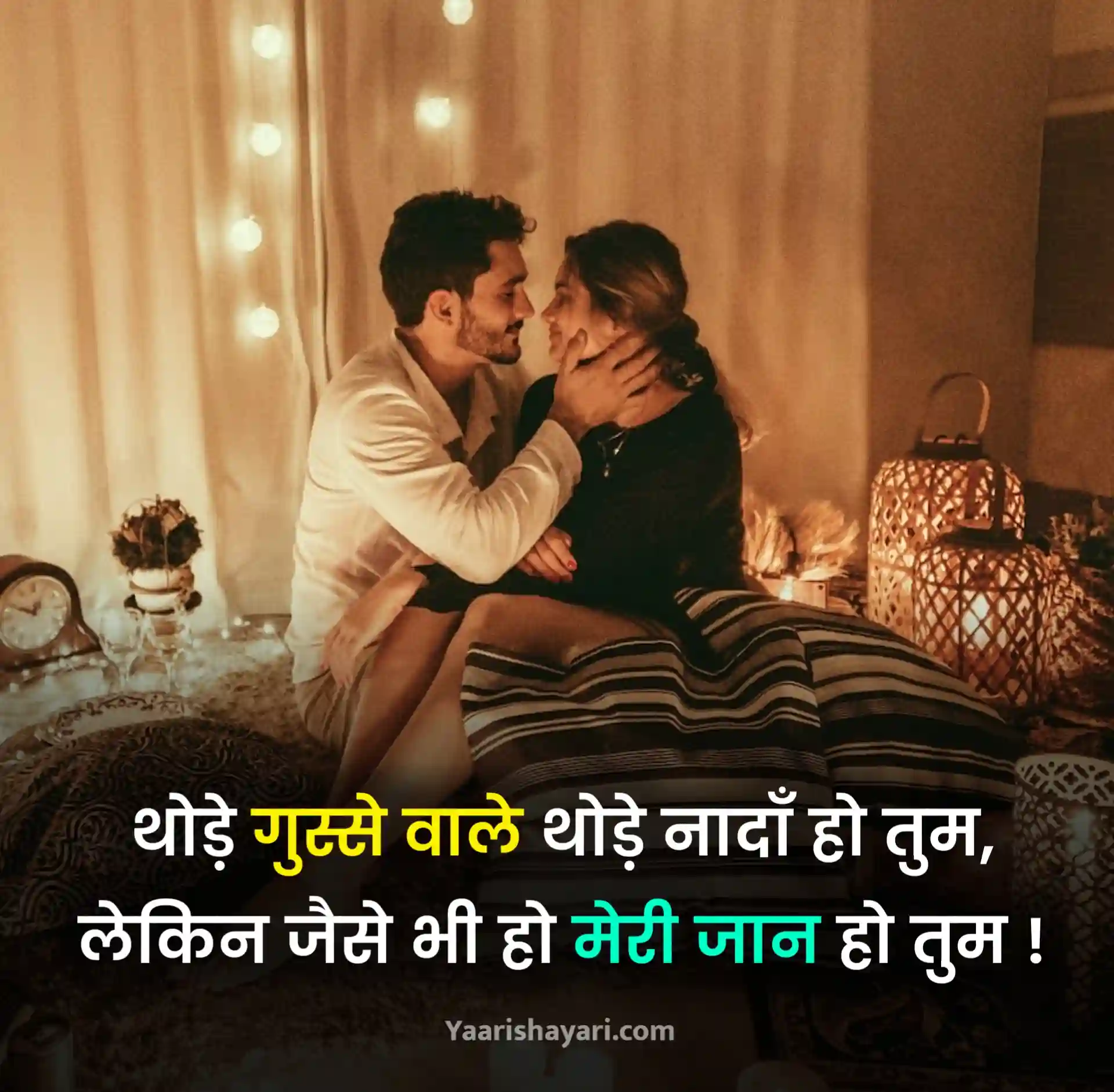 65+ I Love You Jaan Shayari | लव यू जान शायरी - Yaari Shayari