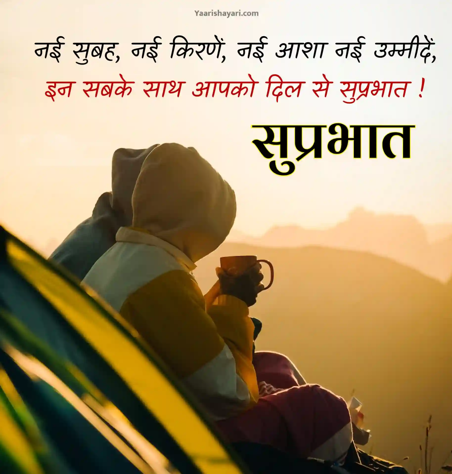 Latest Shubh Prabhat Images