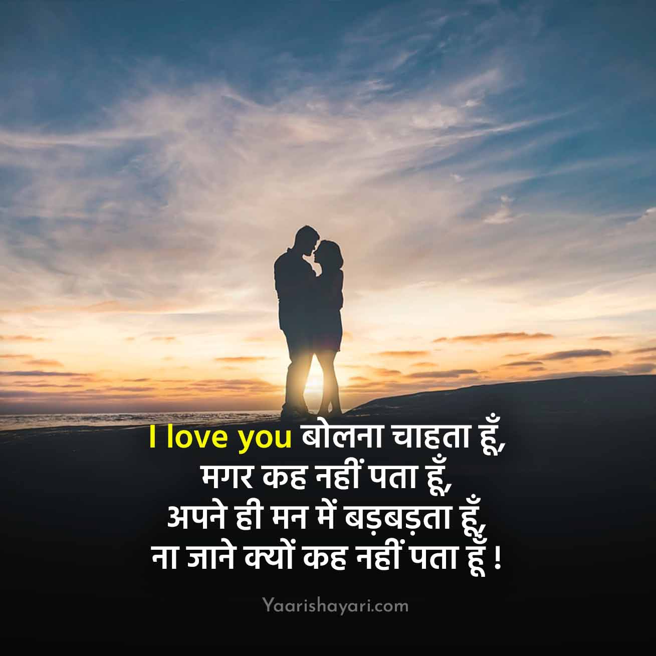 Love You Jaan Shayari Hindi Main
