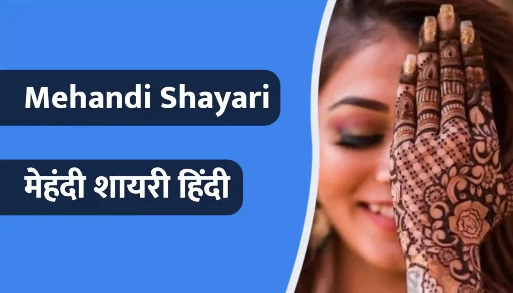 Mehndi Thumbnail