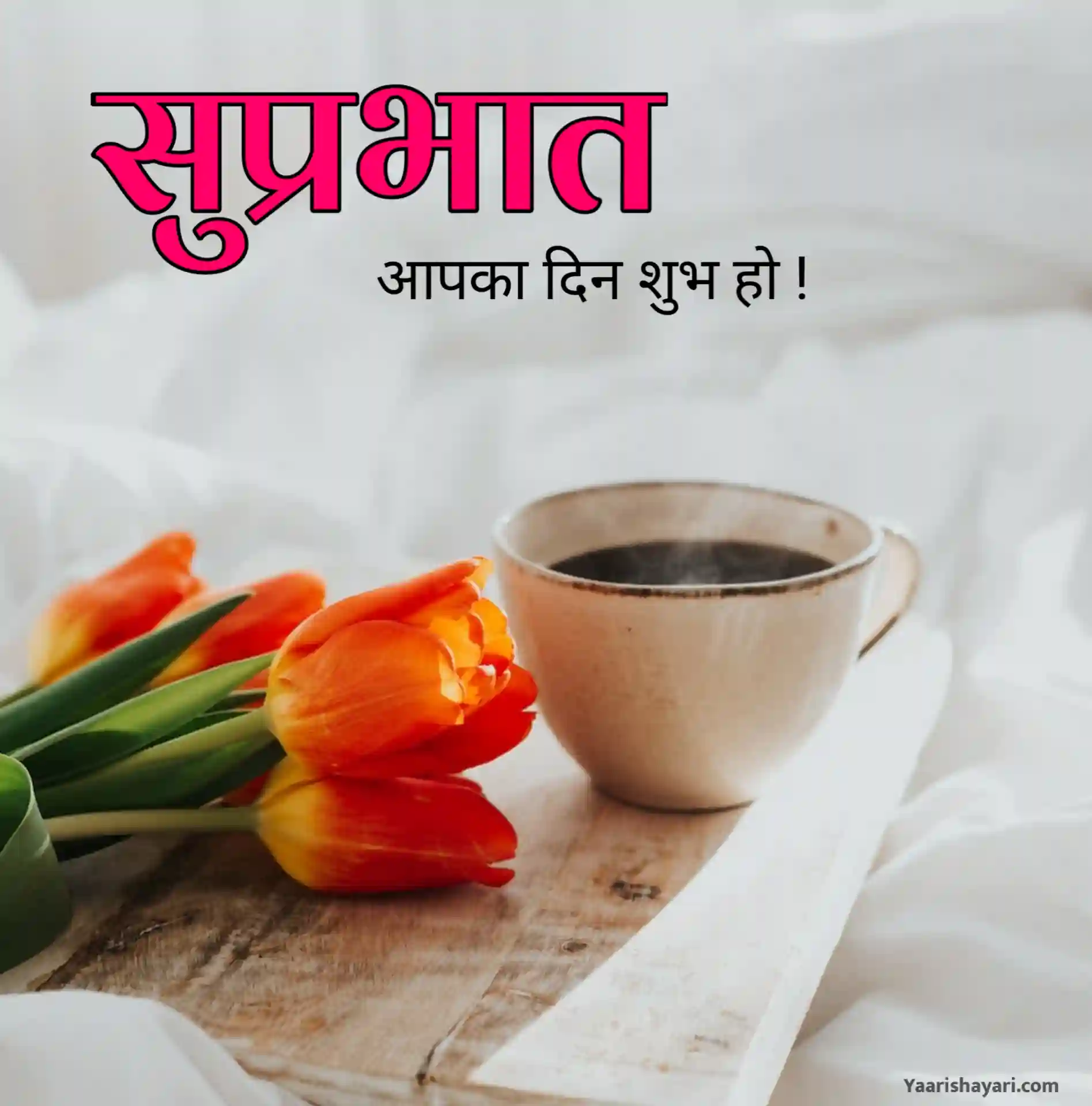 New Shubh Prabhat Images