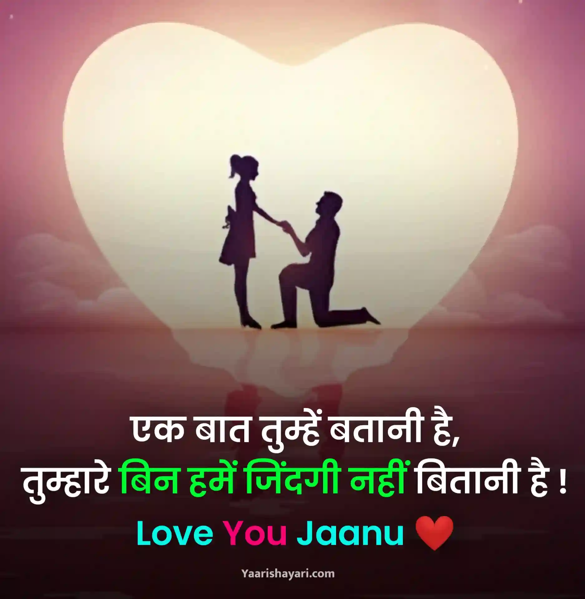 Best Propose Shayari In Hindi Yaari Shayari