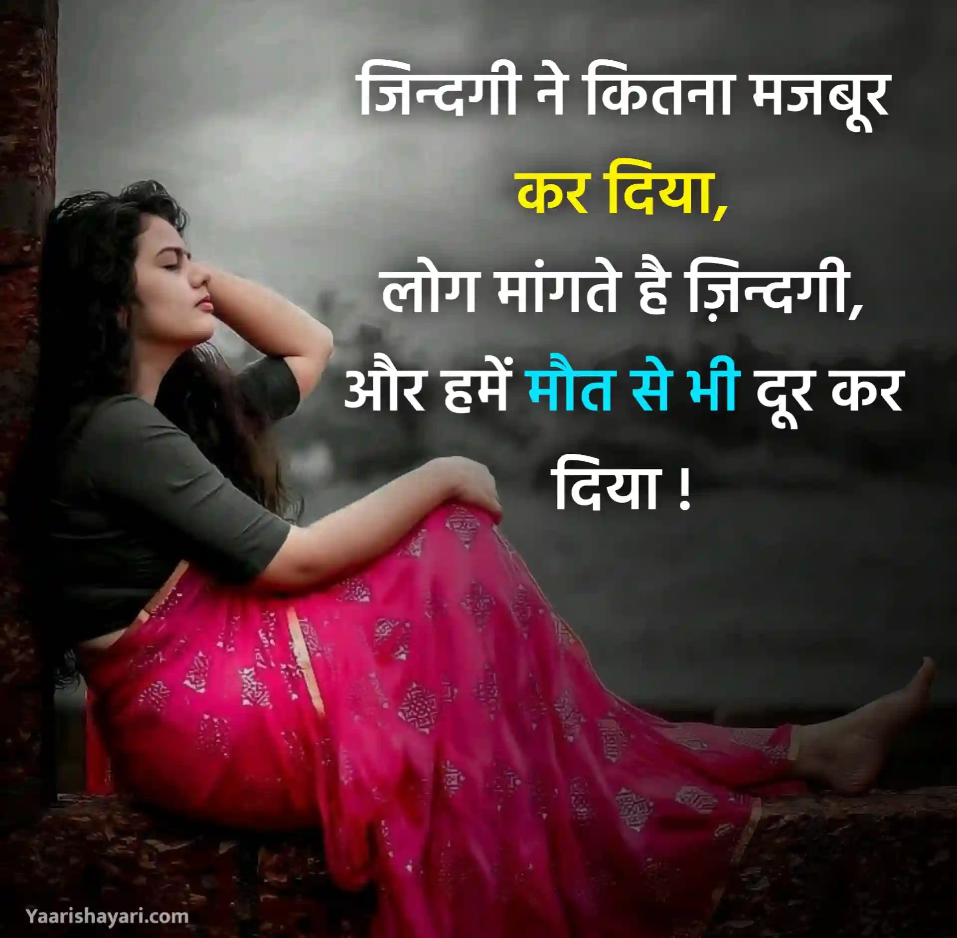Sad Shayari in Hindi for Girl