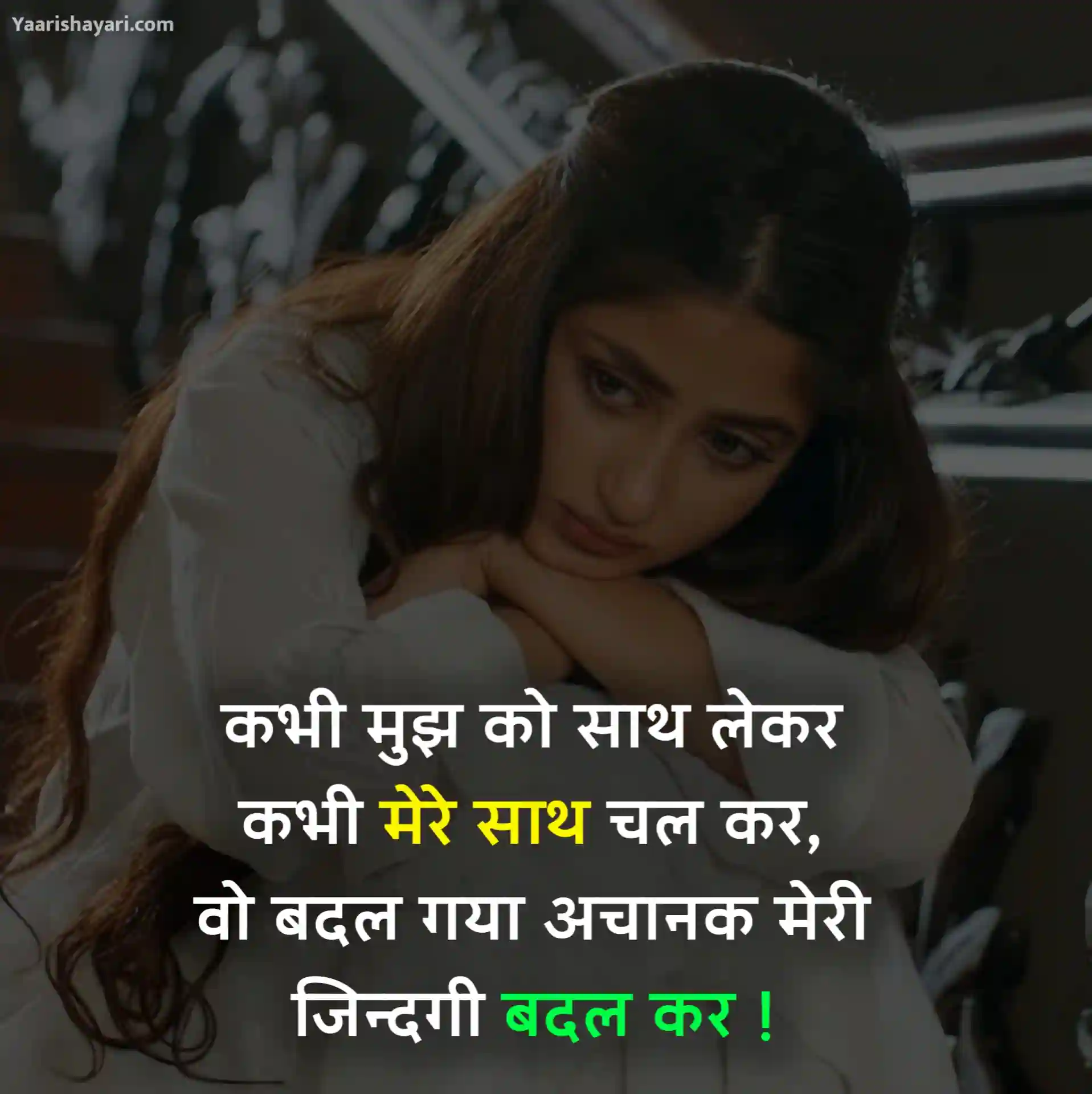 Sad Shayari in Hindi for Girls