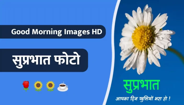 Suprabhat Good Morning Thumbnail