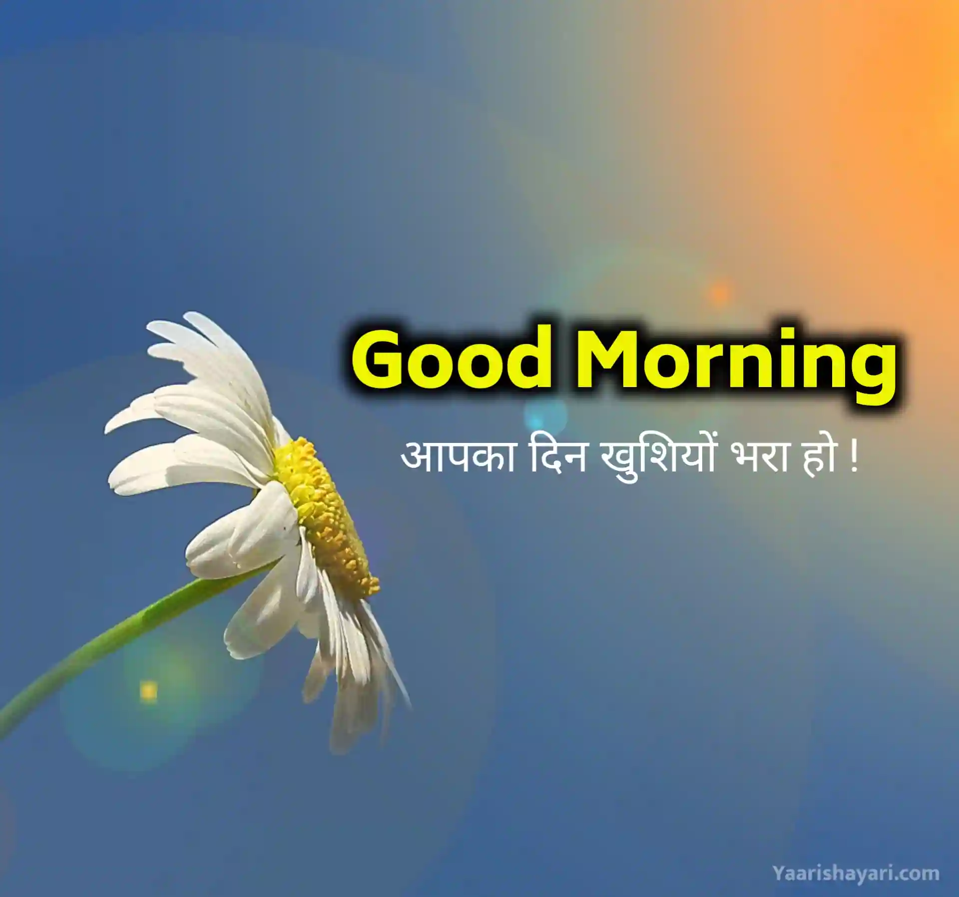 Suprabhat Image