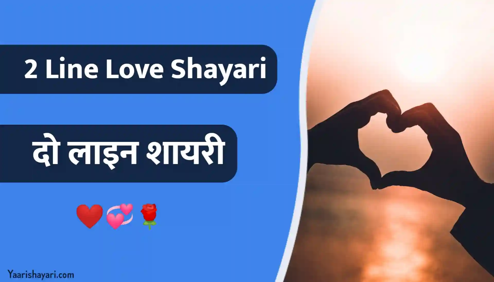 90-2-line-love-shayari-in-hindi-2024