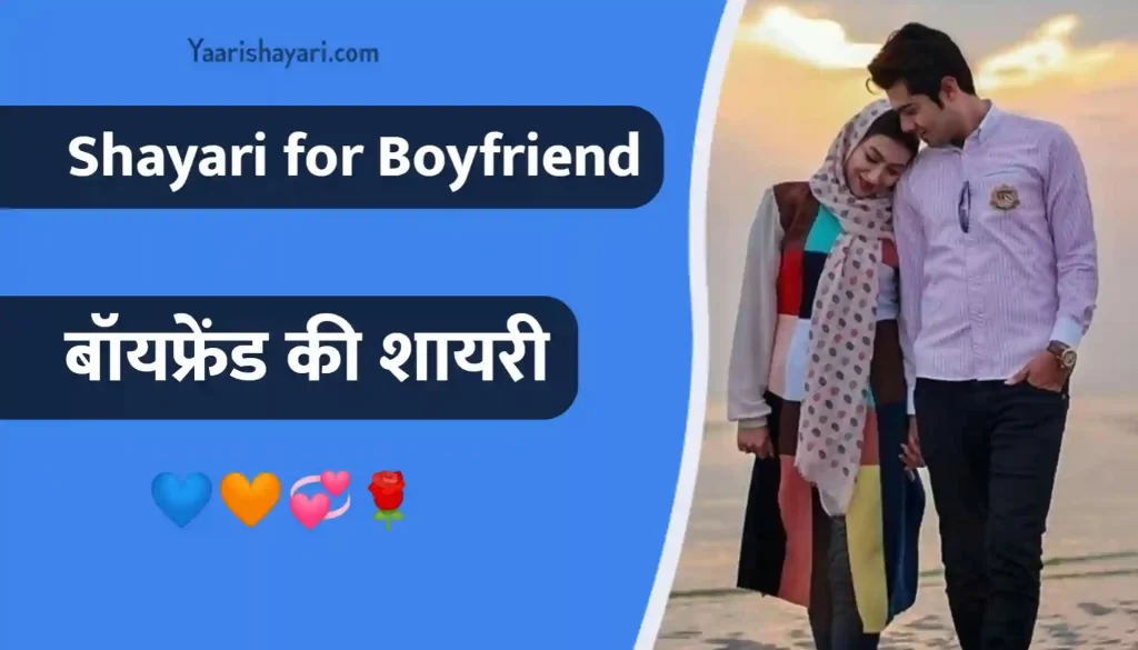 BF Shayari Hindi Mai thumbnail