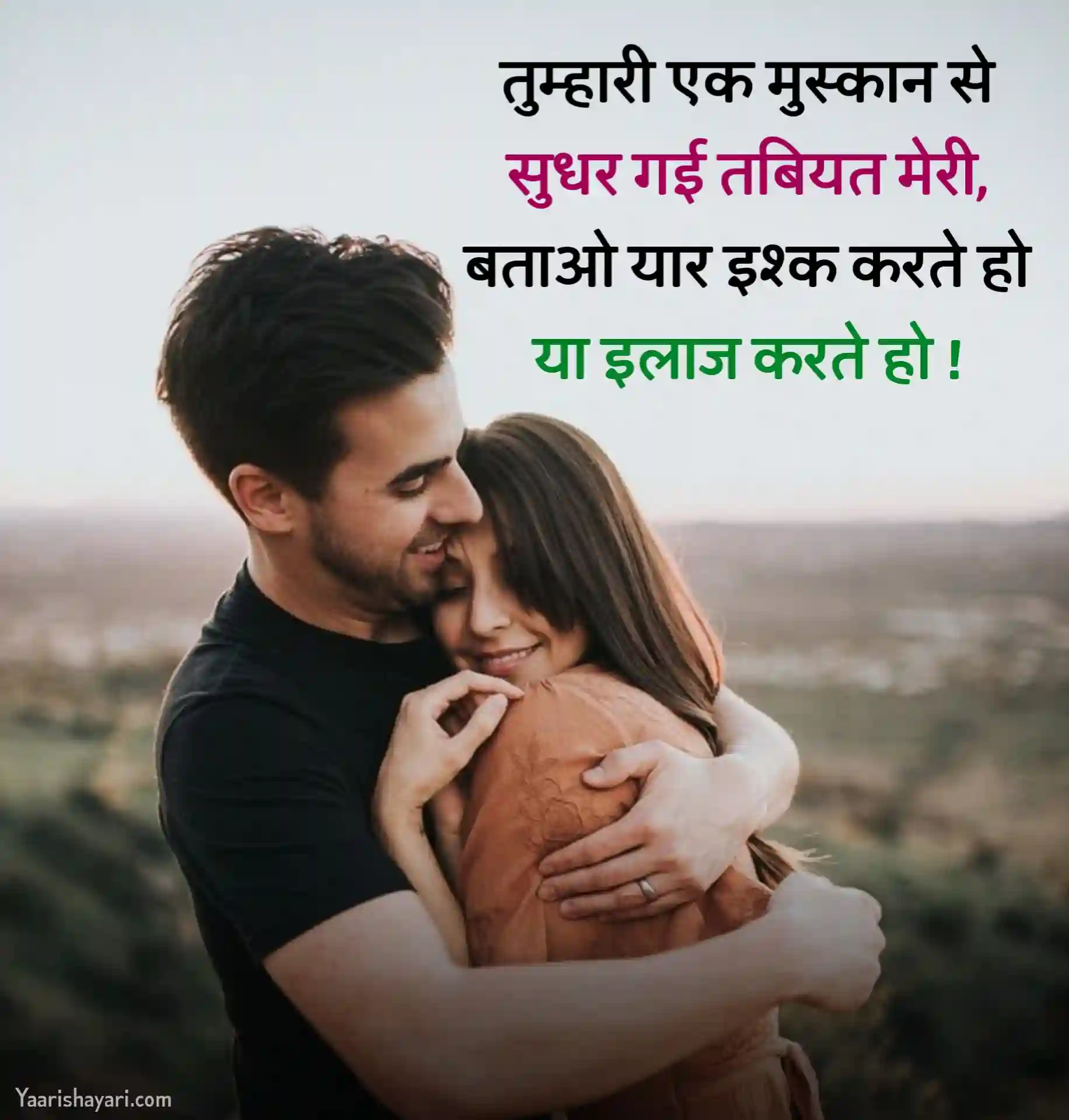 BF Shayari Hindi Mai