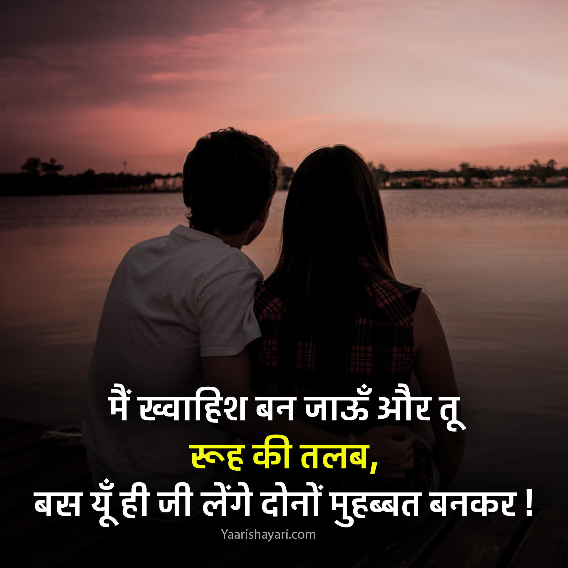 BF Shayari