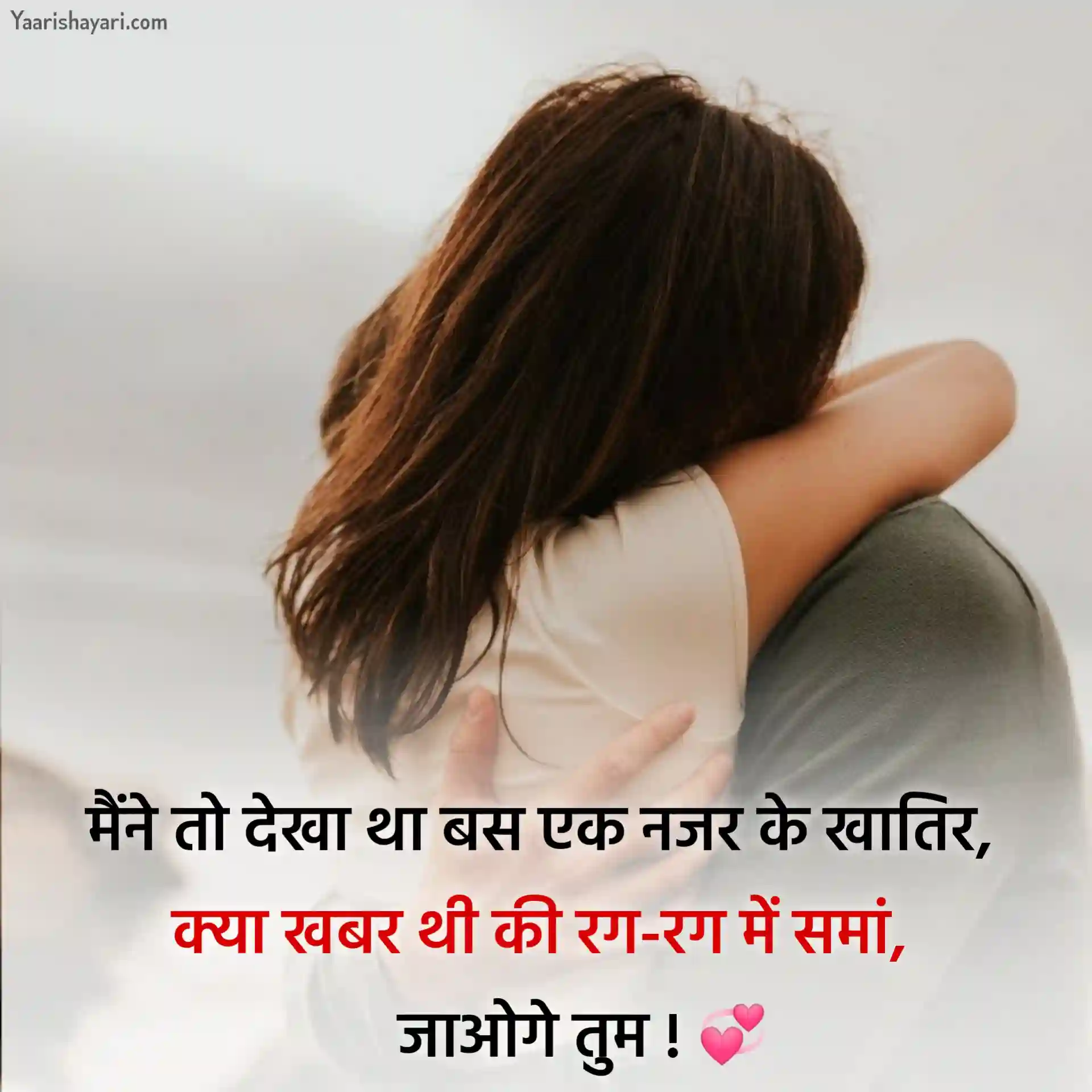 Best 2 Line Love Shayari in Hindi