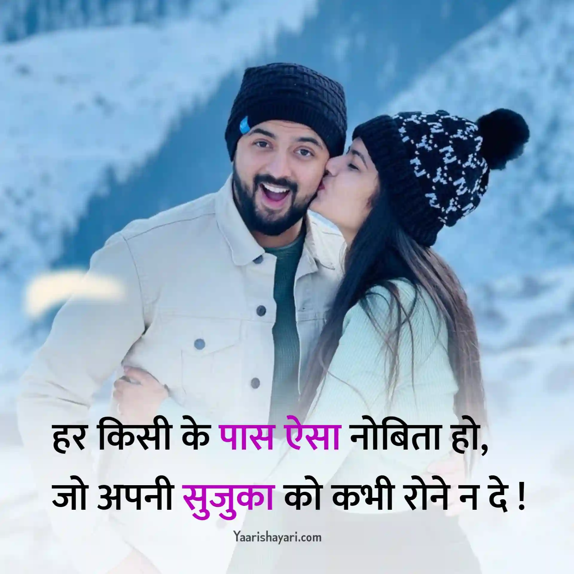 Best Cute Couple Shayari