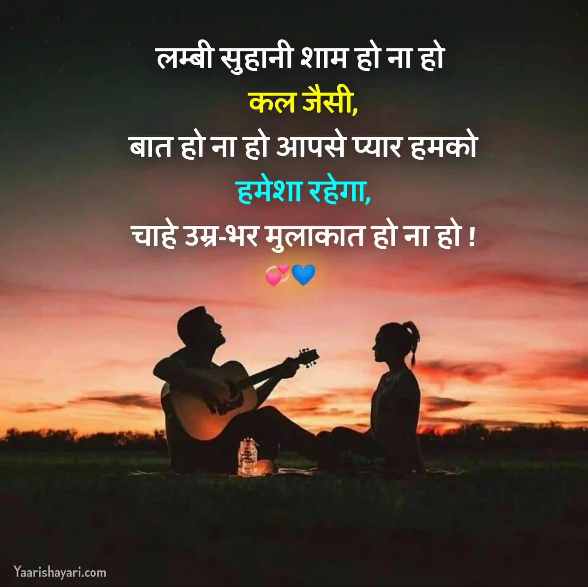 Best Hindi BF Shayari Hindi Mai