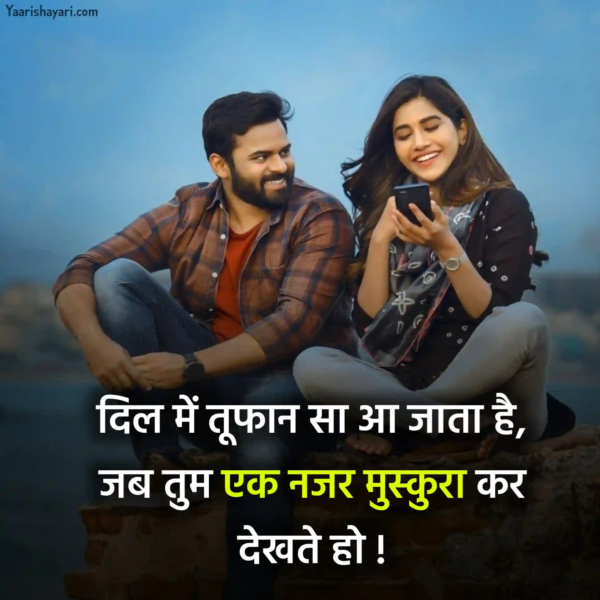 Best Smile Shayari