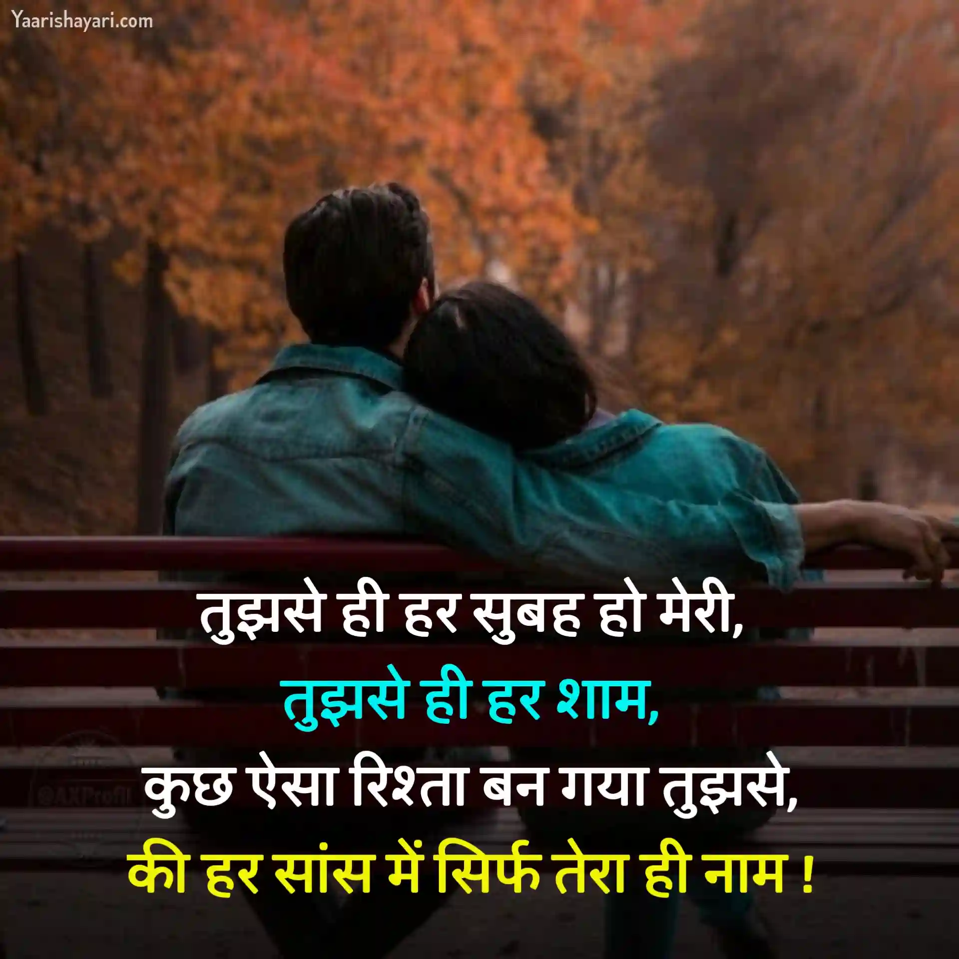 Boyfriend Shayari Hindi